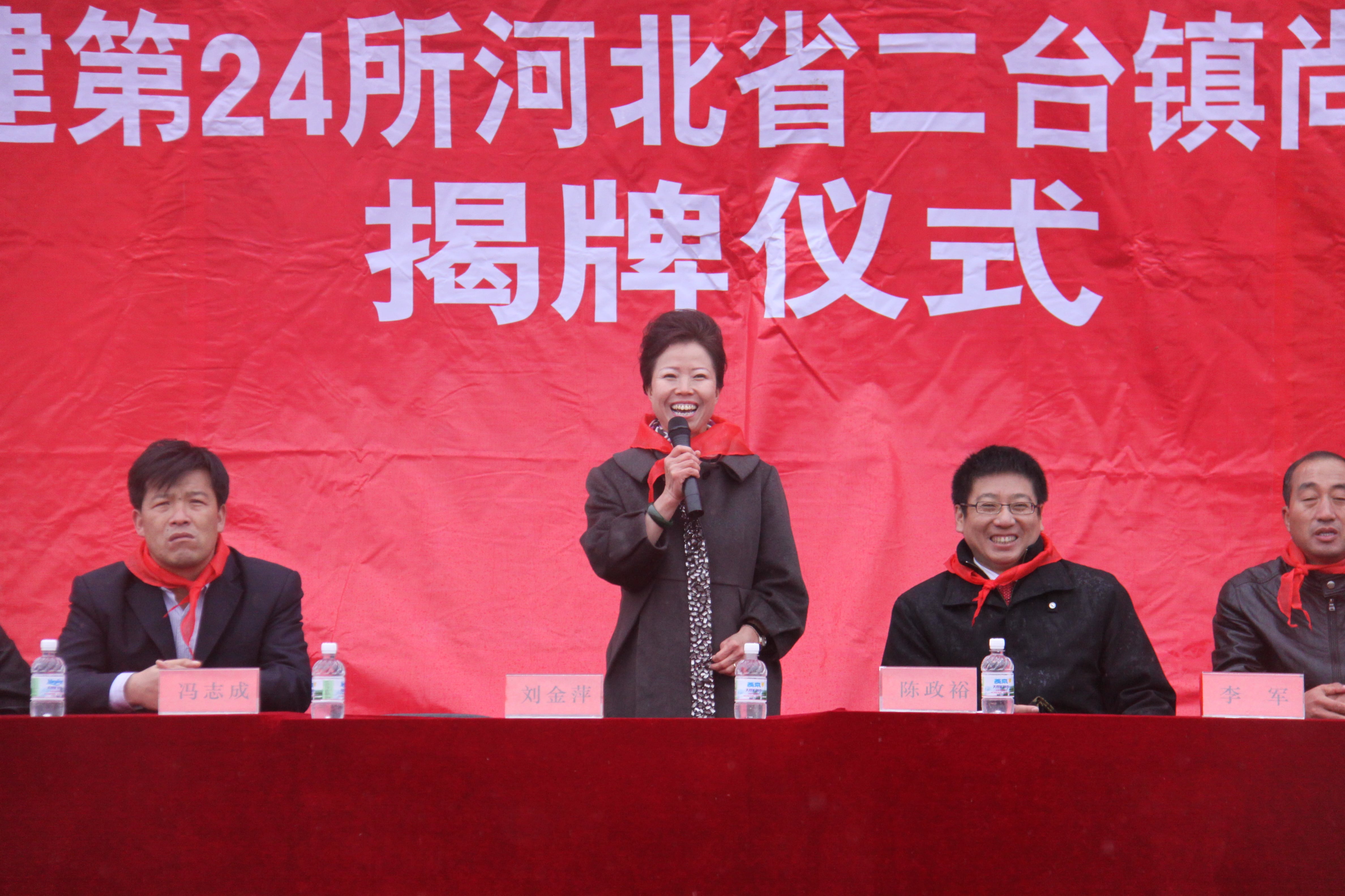 第24所 张家口市二台镇乐竞(中国)刘金萍小学 第24所 张家口市二台镇乐竞(中国)刘金萍小学