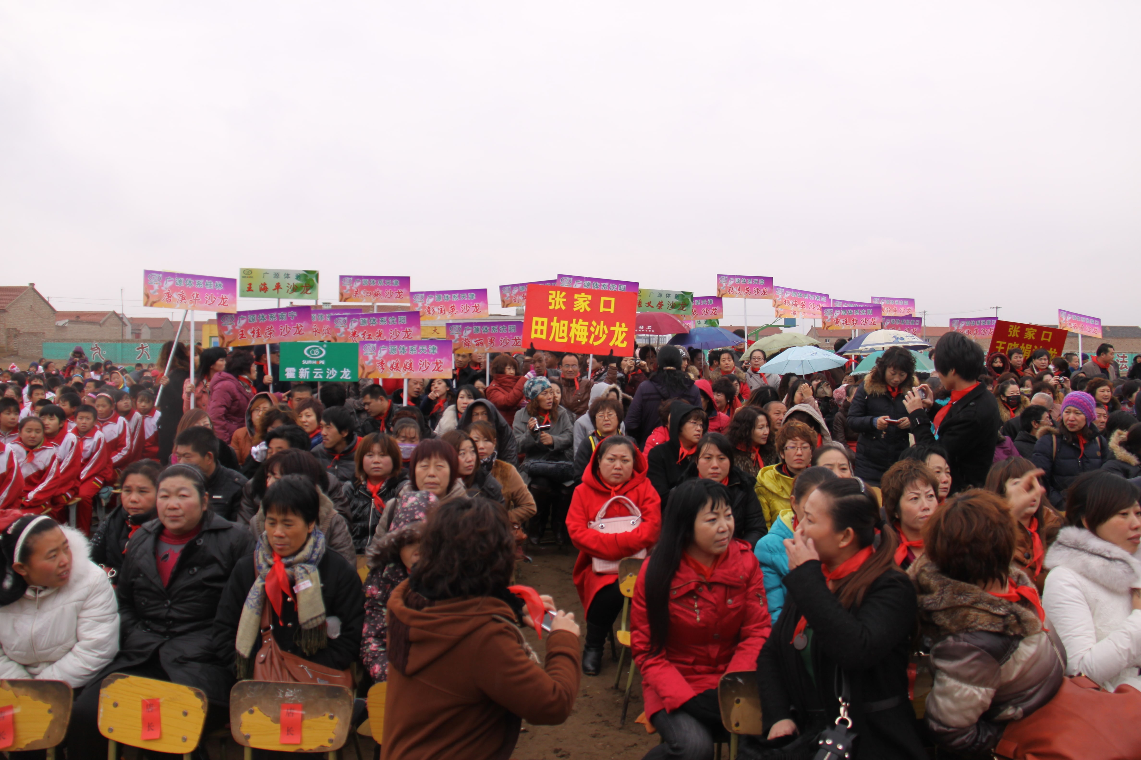 第24所 张家口市二台镇乐竞(中国)刘金萍小学 第24所 张家口市二台镇乐竞(中国)刘金萍小学