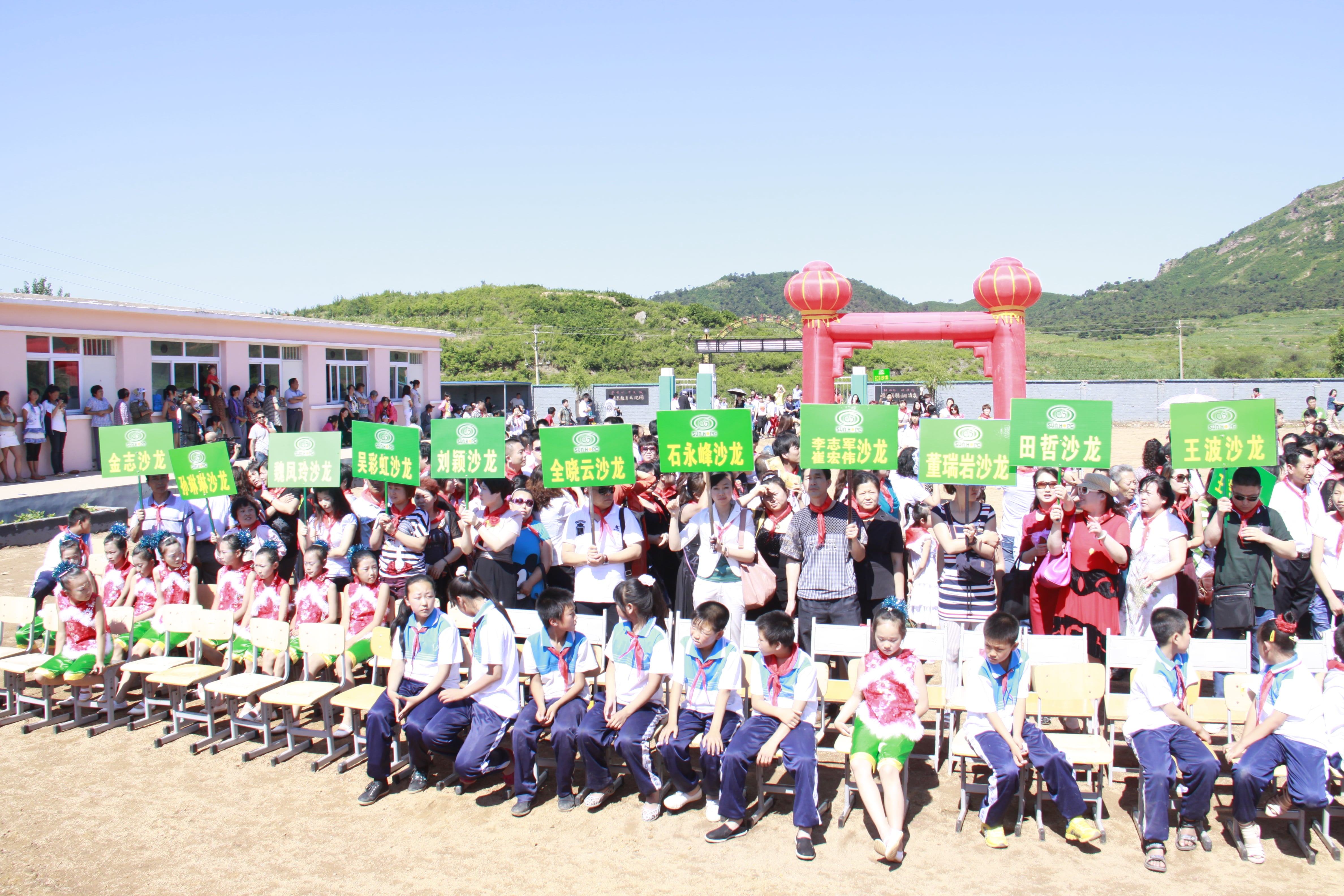 第26所 葫芦岛市永安堡乡乐竞(中国)张越小学 第26所 葫芦岛市永安堡乡乐竞(中国)张越小学