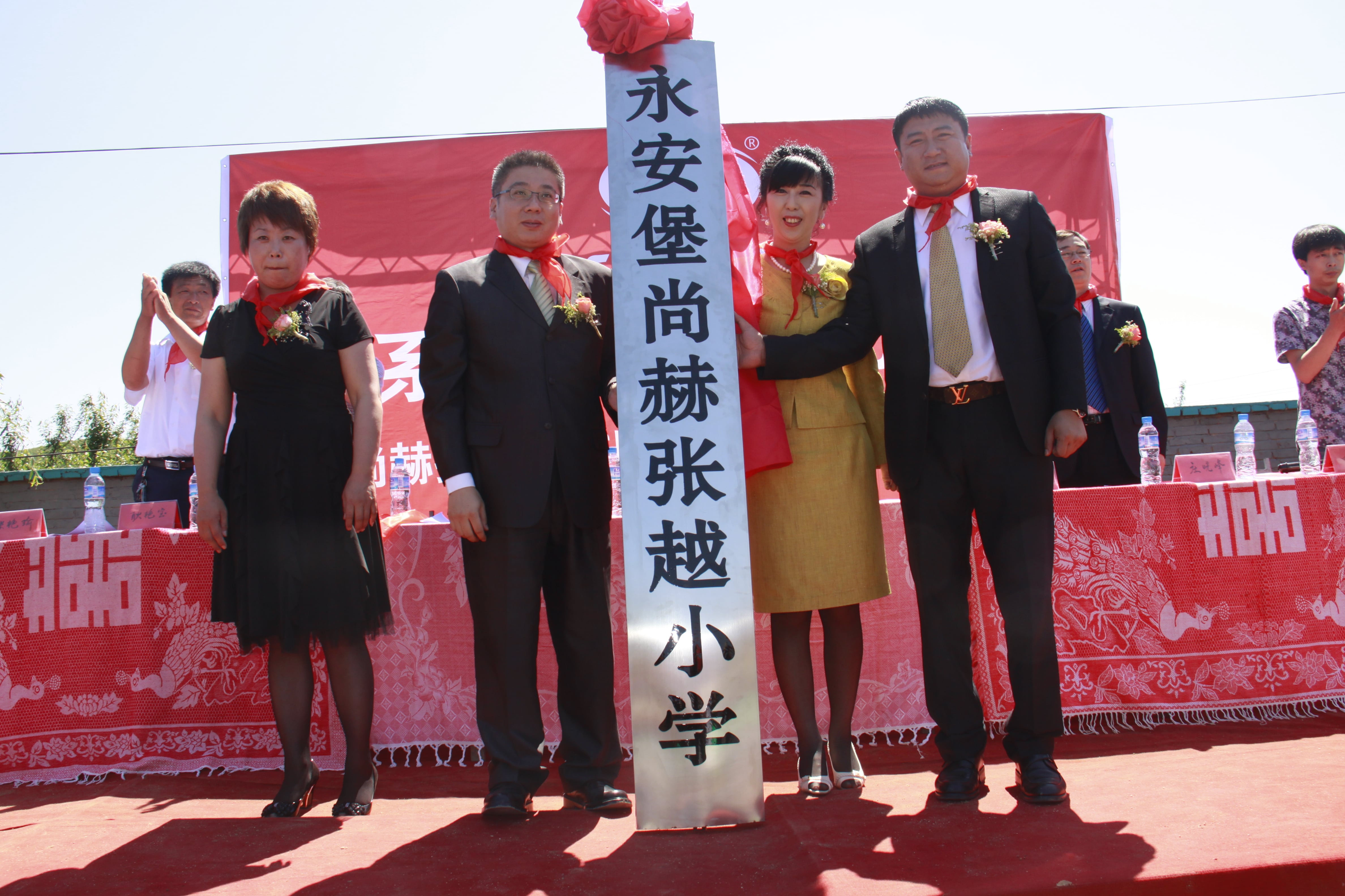 第26所 葫芦岛市永安堡乡乐竞(中国)张越小学 第26所 葫芦岛市永安堡乡乐竞(中国)张越小学