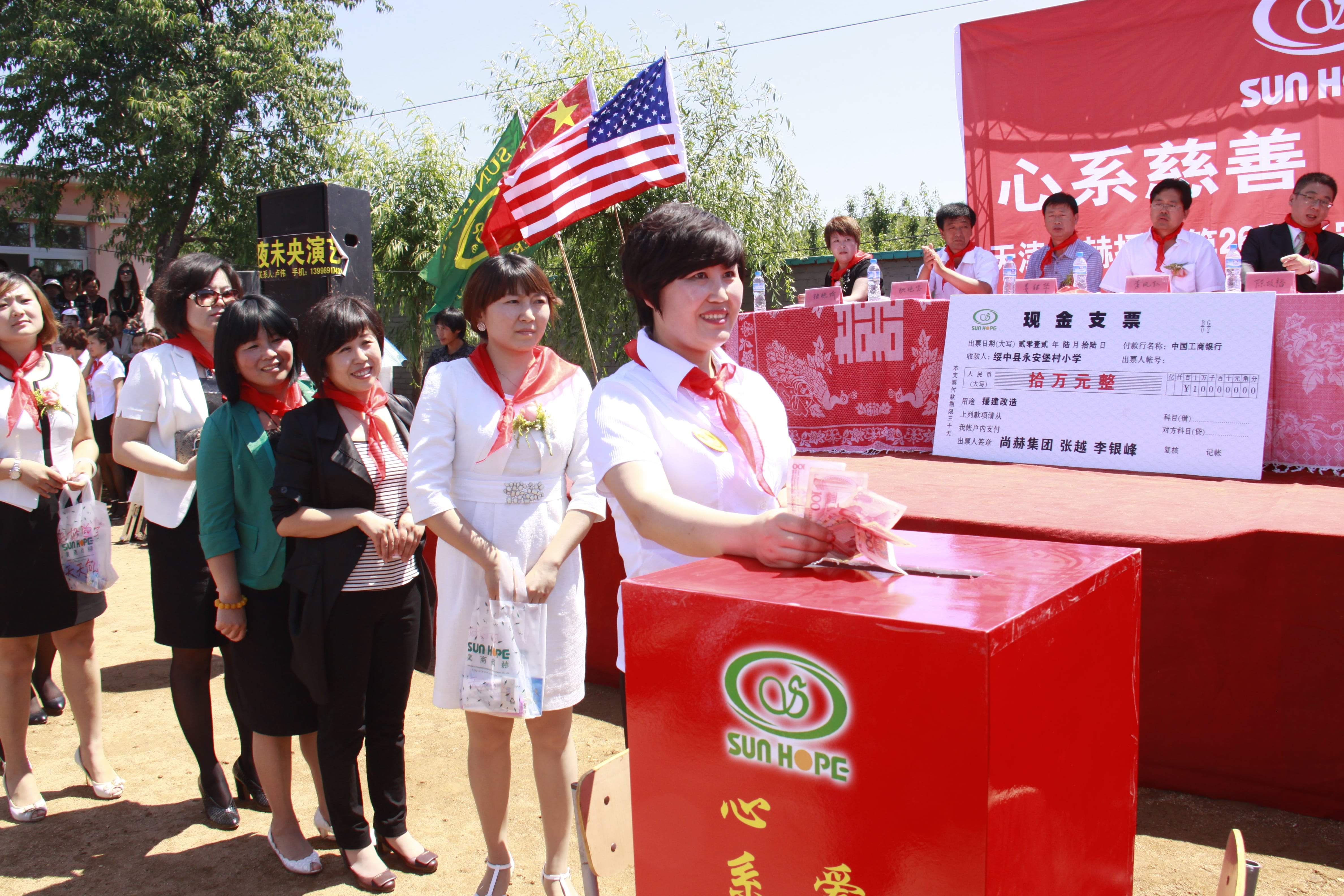 第26所 葫芦岛市永安堡乡乐竞(中国)张越小学 第26所 葫芦岛市永安堡乡乐竞(中国)张越小学