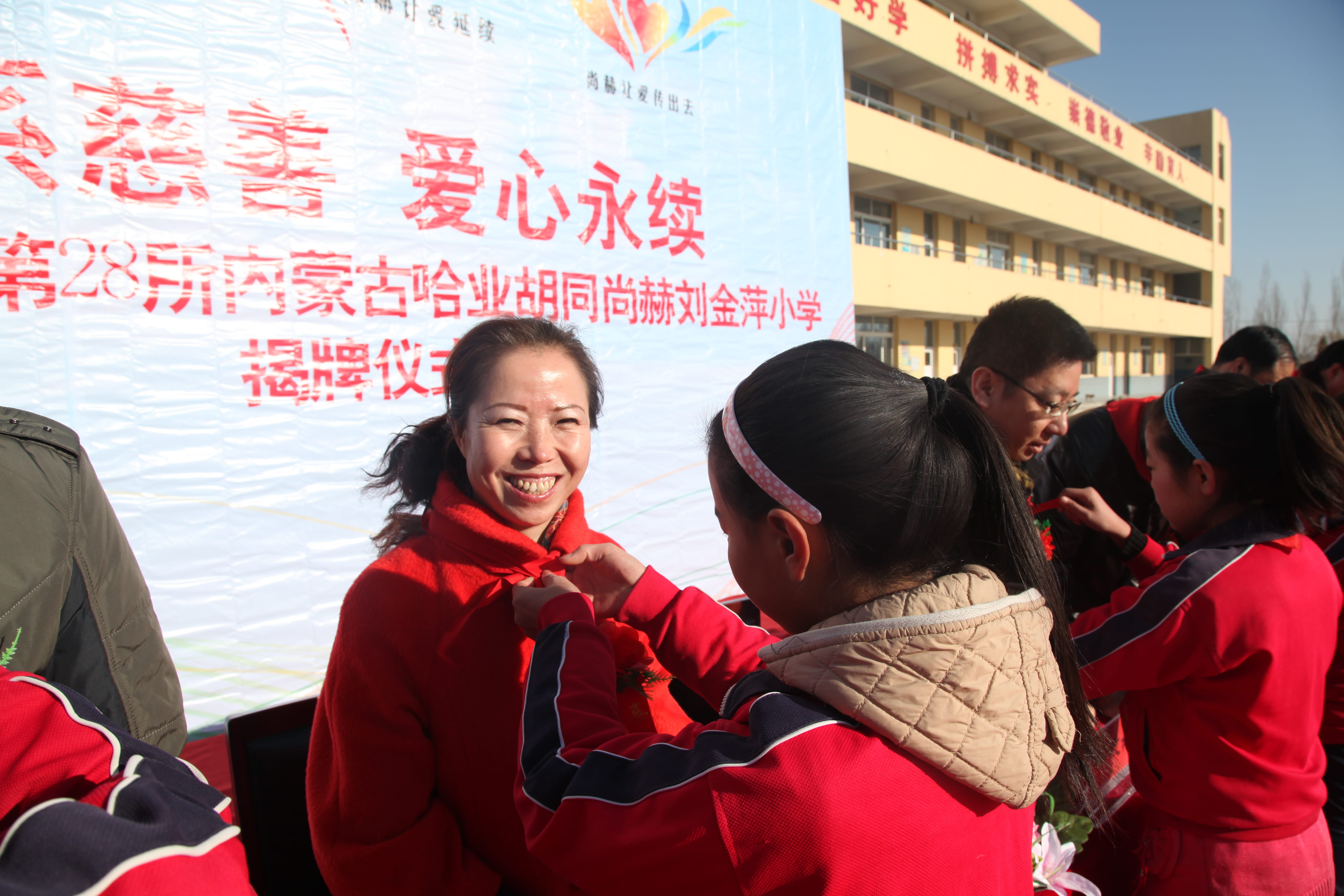 第28所 包头市哈业胡同乐竞(中国)刘金萍小学 第28所 包头市哈业胡同乐竞(中国)刘金萍小学