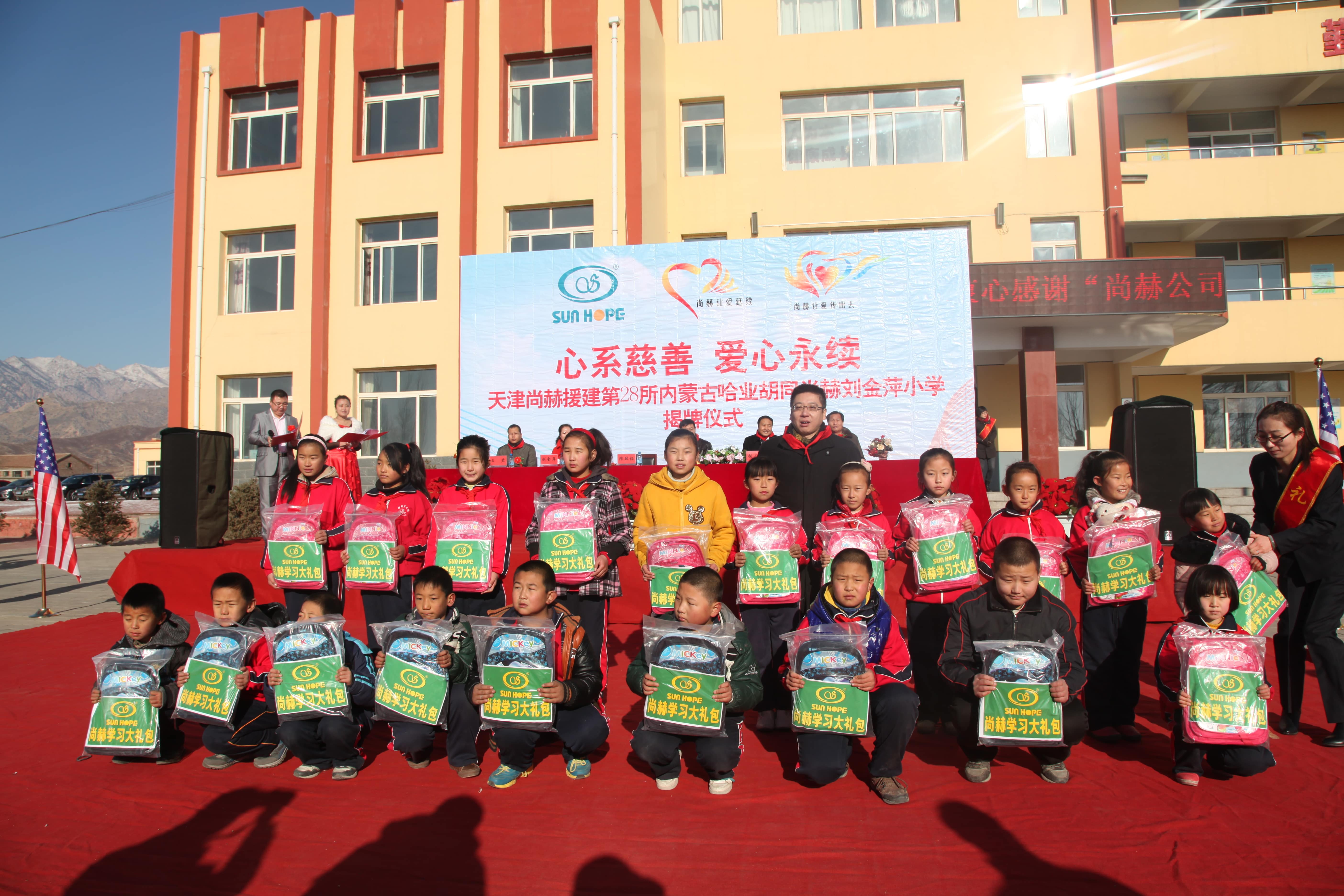 第28所 包头市哈业胡同乐竞(中国)刘金萍小学 第28所 包头市哈业胡同乐竞(中国)刘金萍小学