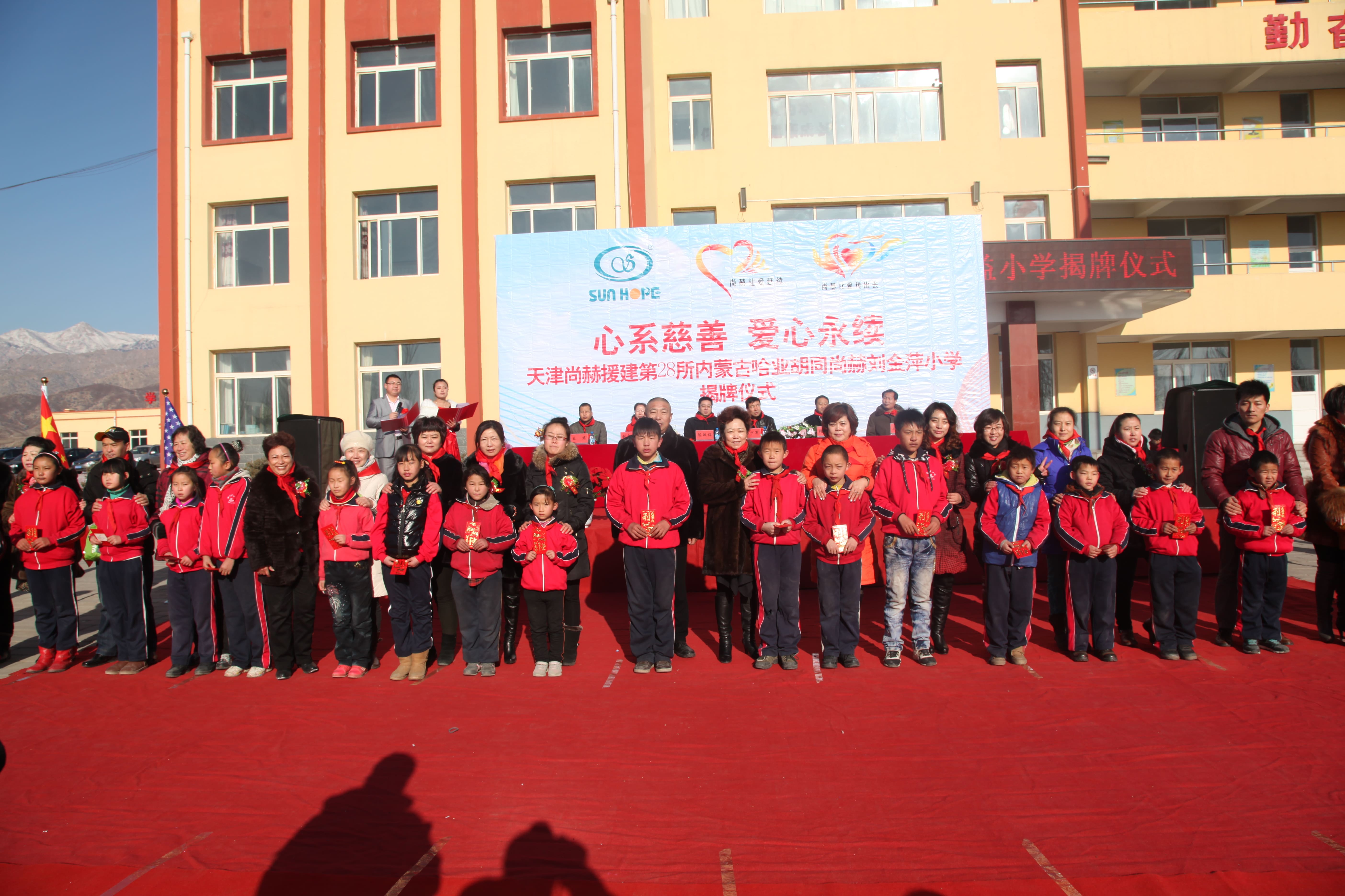 第28所 包头市哈业胡同乐竞(中国)刘金萍小学 第28所 包头市哈业胡同乐竞(中国)刘金萍小学