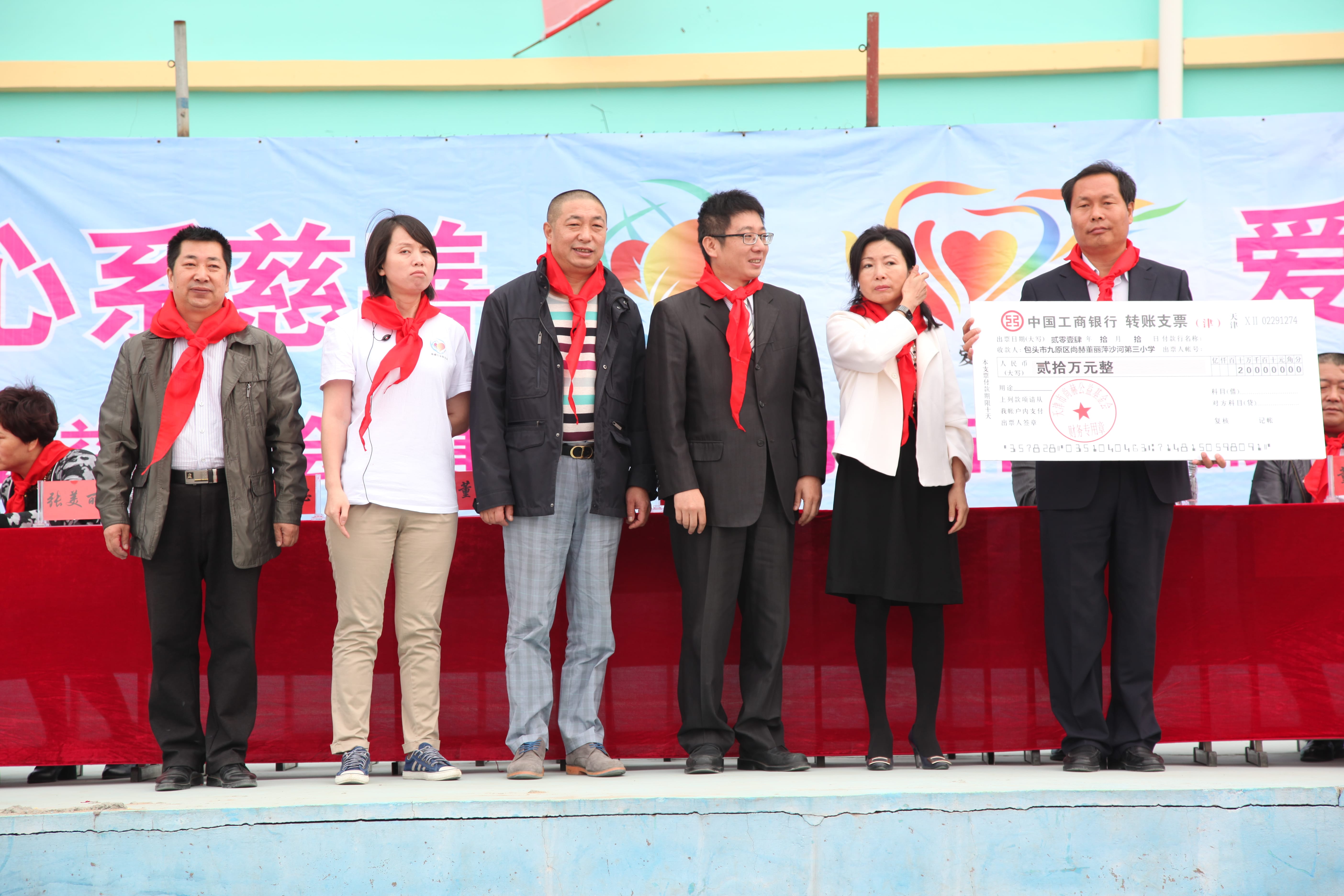 第29所 九原区乐竞(中国)董丽萍沙河第三小学 第29所 九原区乐竞(中国)董丽萍沙河第三小学