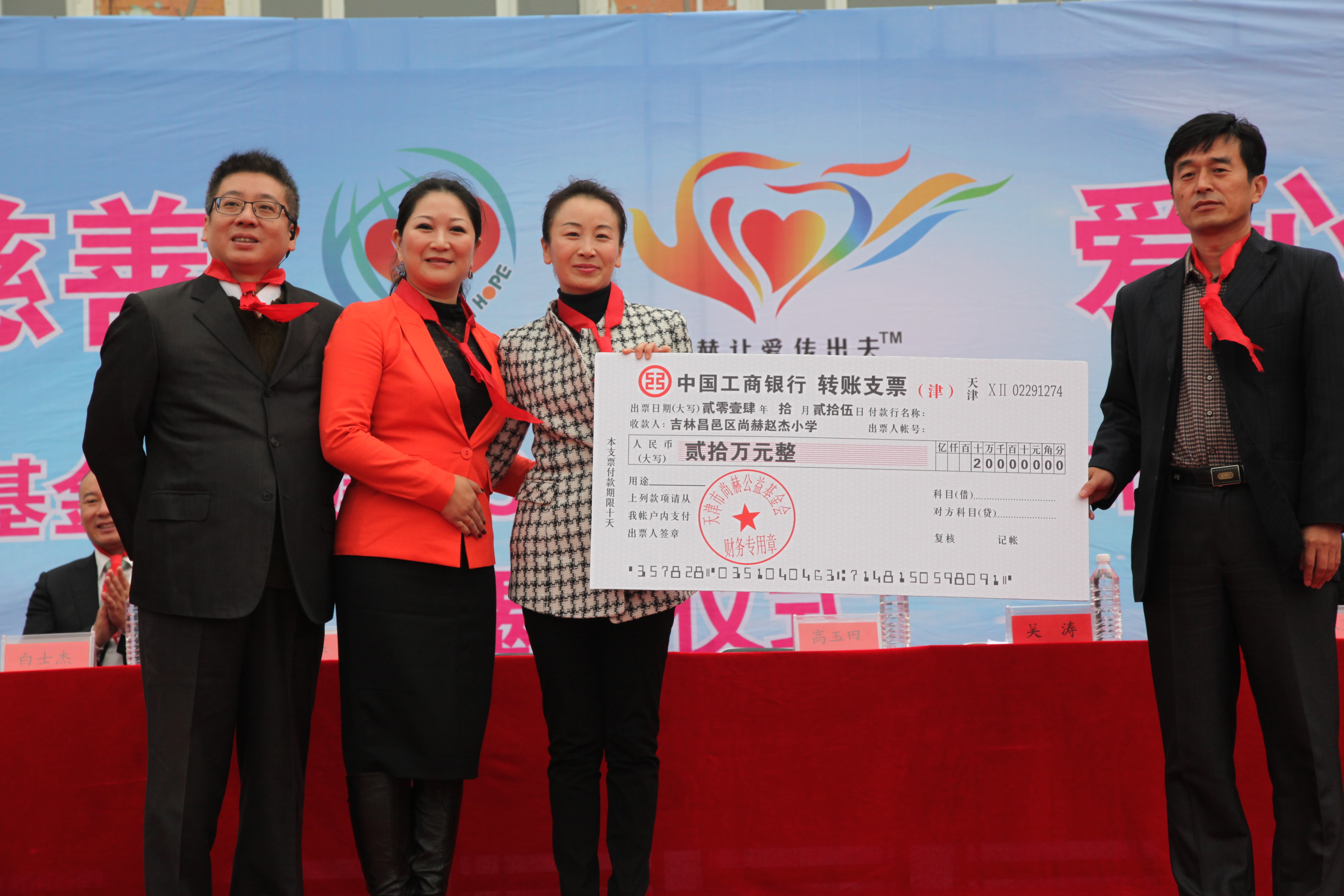 第30所 吉林市昌邑区乐竞(中国)赵杰小学 第30所 吉林市昌邑区乐竞(中国)赵杰小学