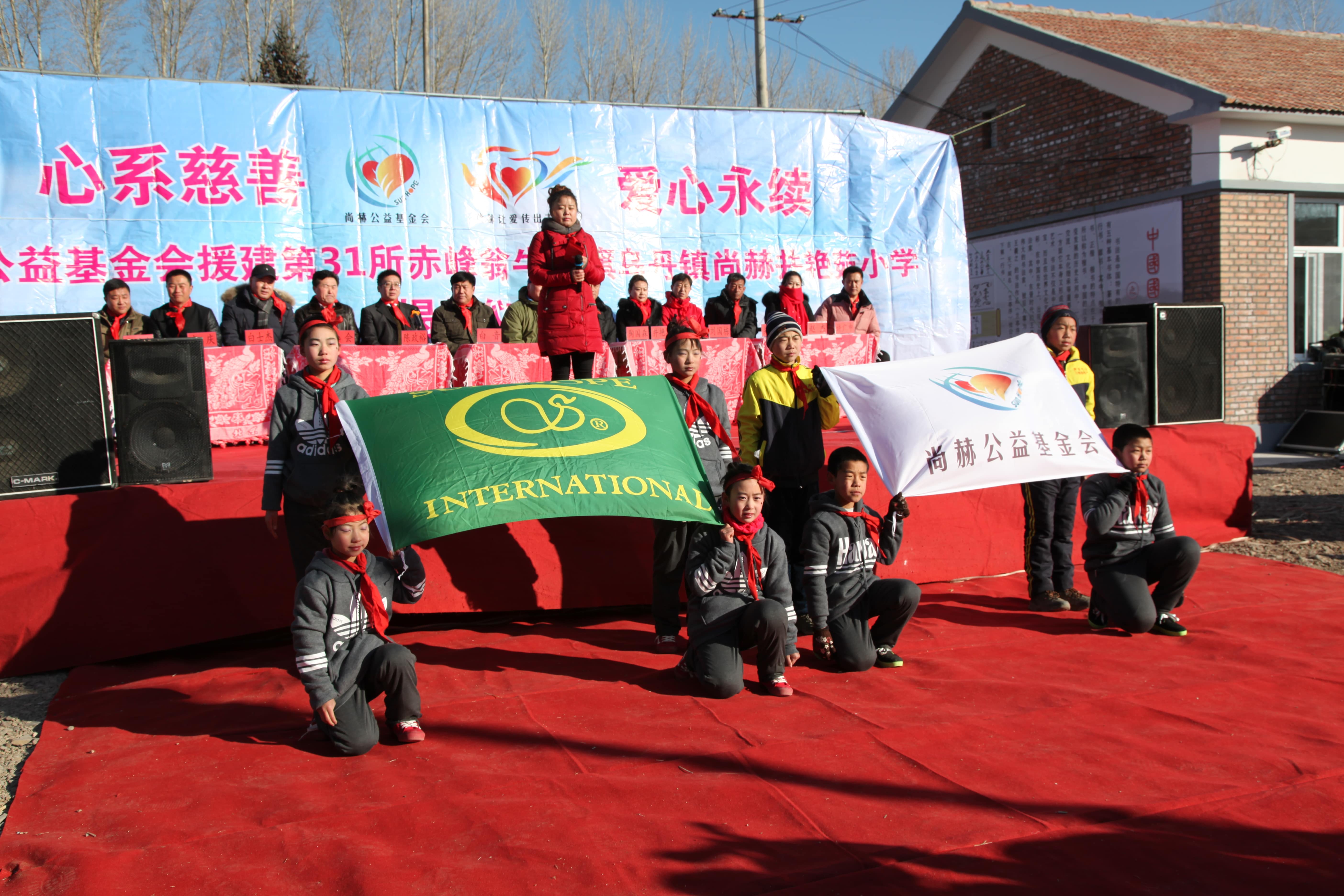 第31所 赤峰市翁牛特旗乌丹镇乐竞(中国)井艳茹小学 第31所 赤峰市翁牛特旗乌丹镇乐竞(中国)井艳茹小学