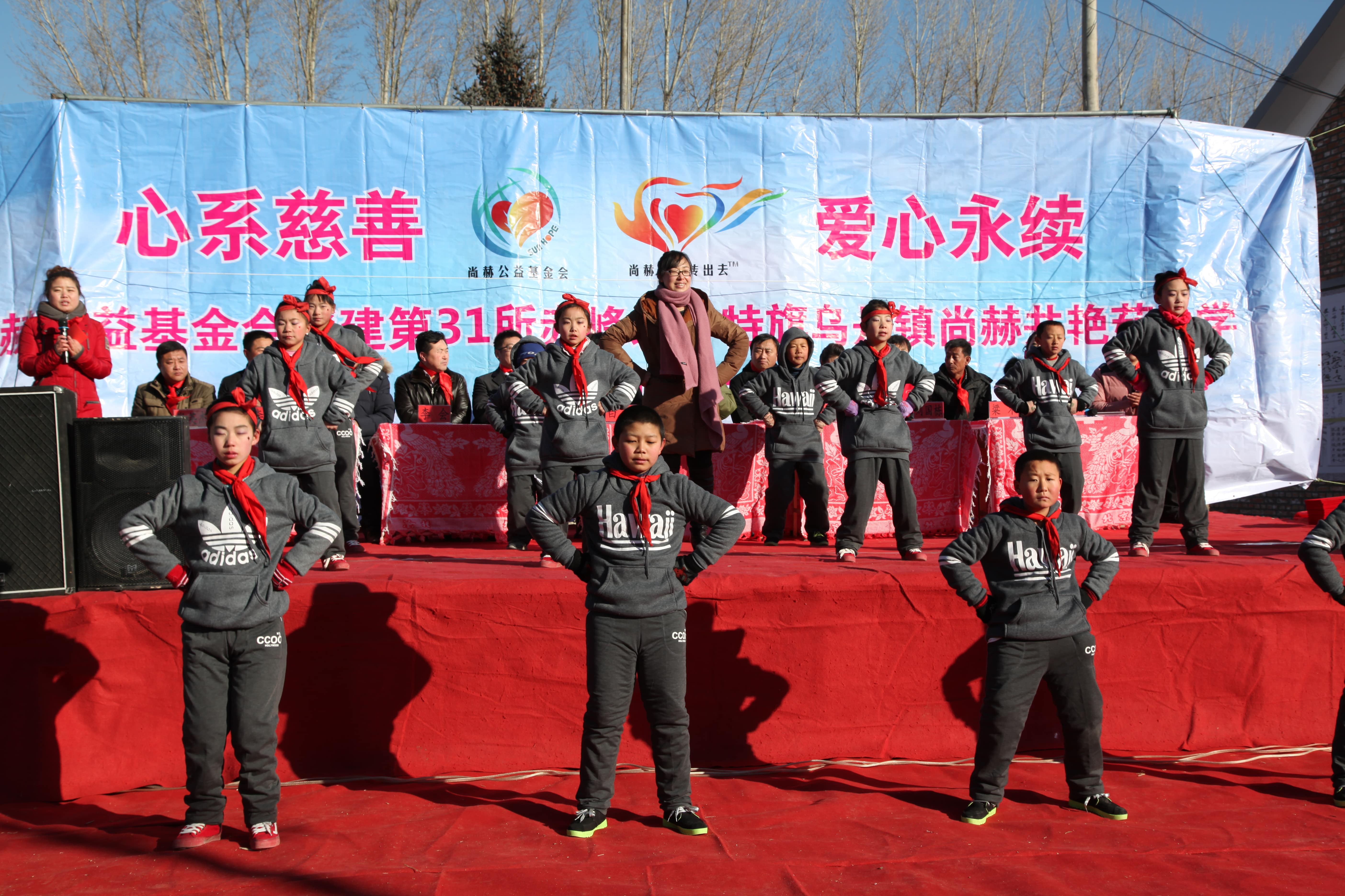第31所 赤峰市翁牛特旗乌丹镇乐竞(中国)井艳茹小学 第31所 赤峰市翁牛特旗乌丹镇乐竞(中国)井艳茹小学