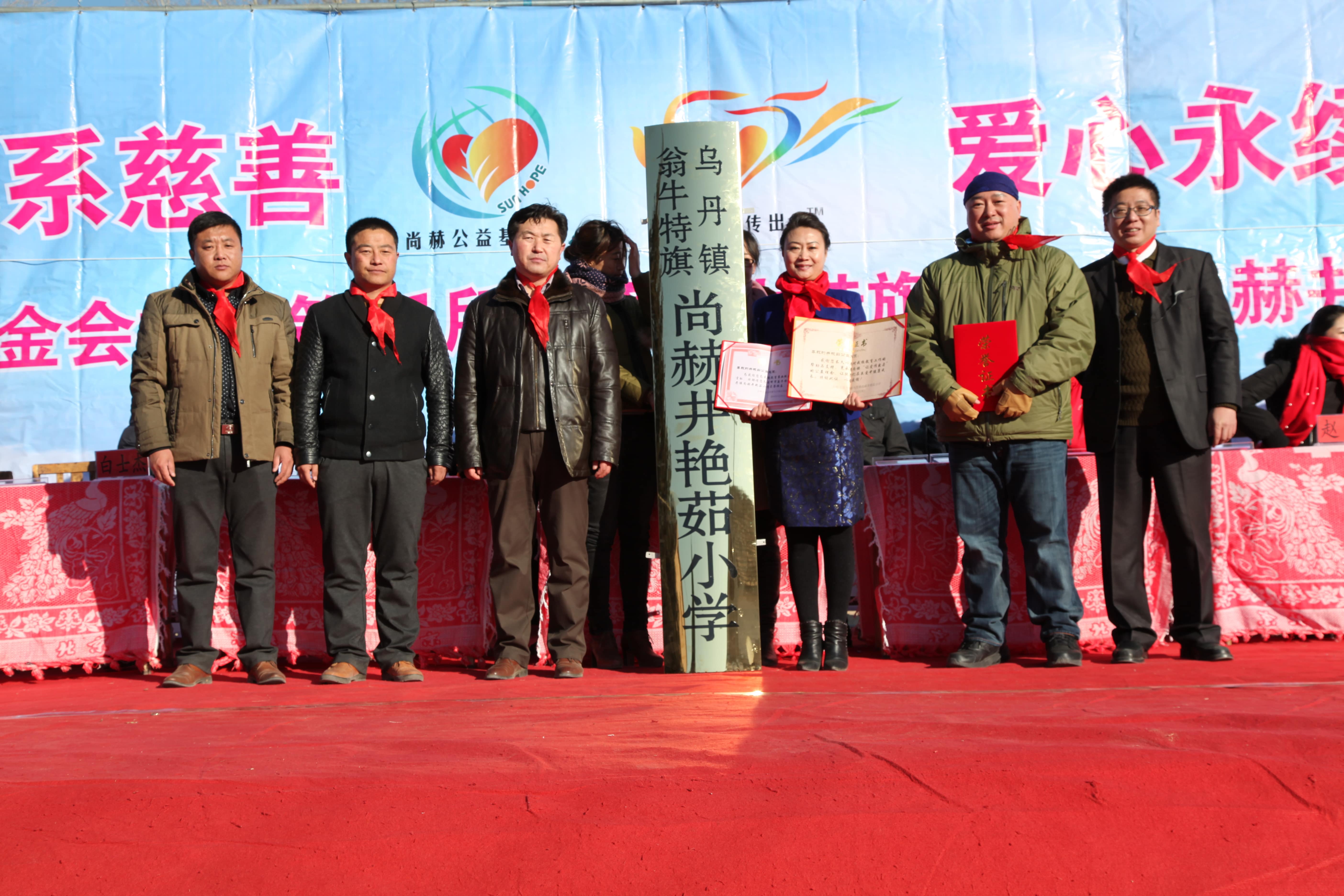 第31所 赤峰市翁牛特旗乌丹镇乐竞(中国)井艳茹小学 第31所 赤峰市翁牛特旗乌丹镇乐竞(中国)井艳茹小学