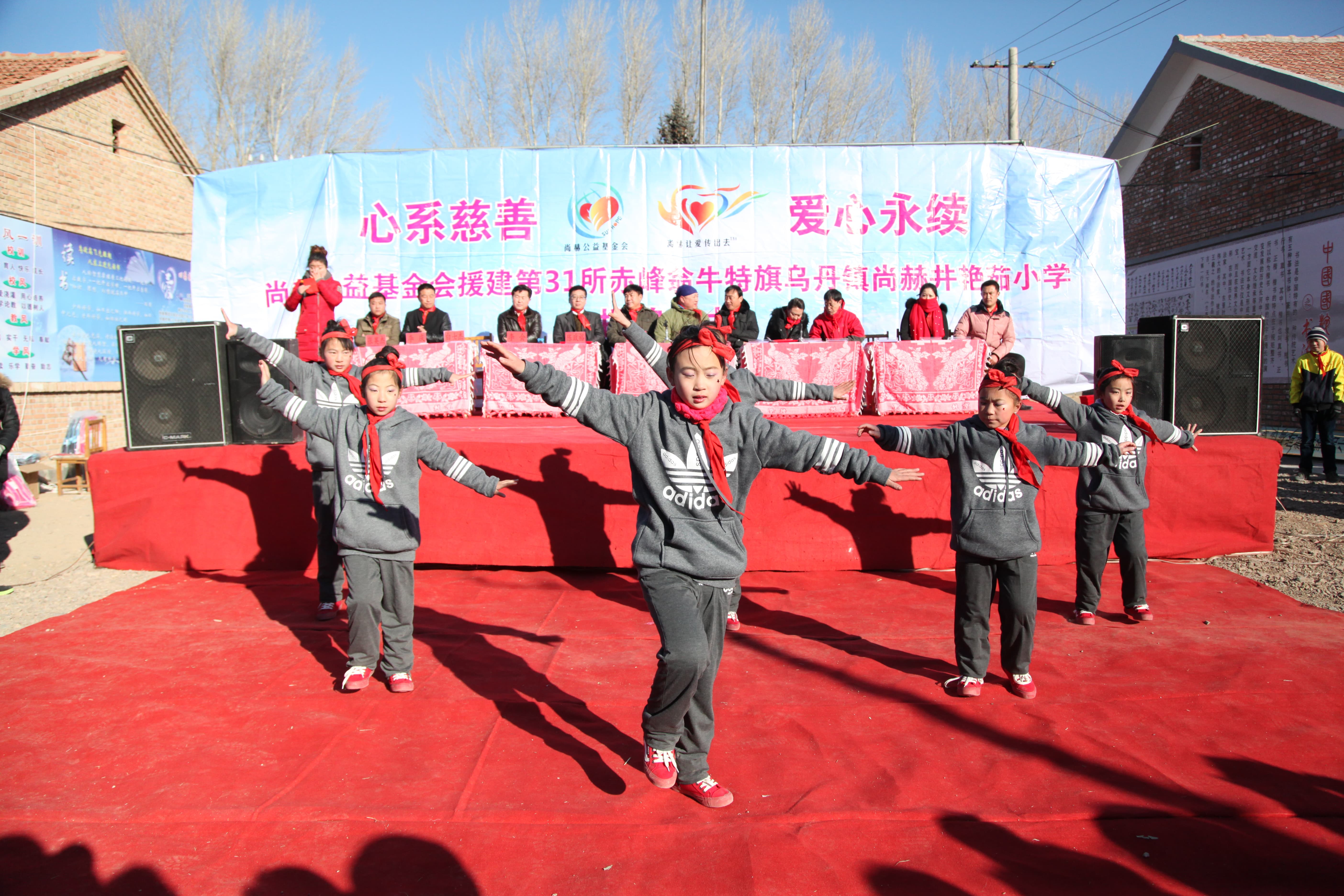 第31所 赤峰市翁牛特旗乌丹镇乐竞(中国)井艳茹小学 第31所 赤峰市翁牛特旗乌丹镇乐竞(中国)井艳茹小学