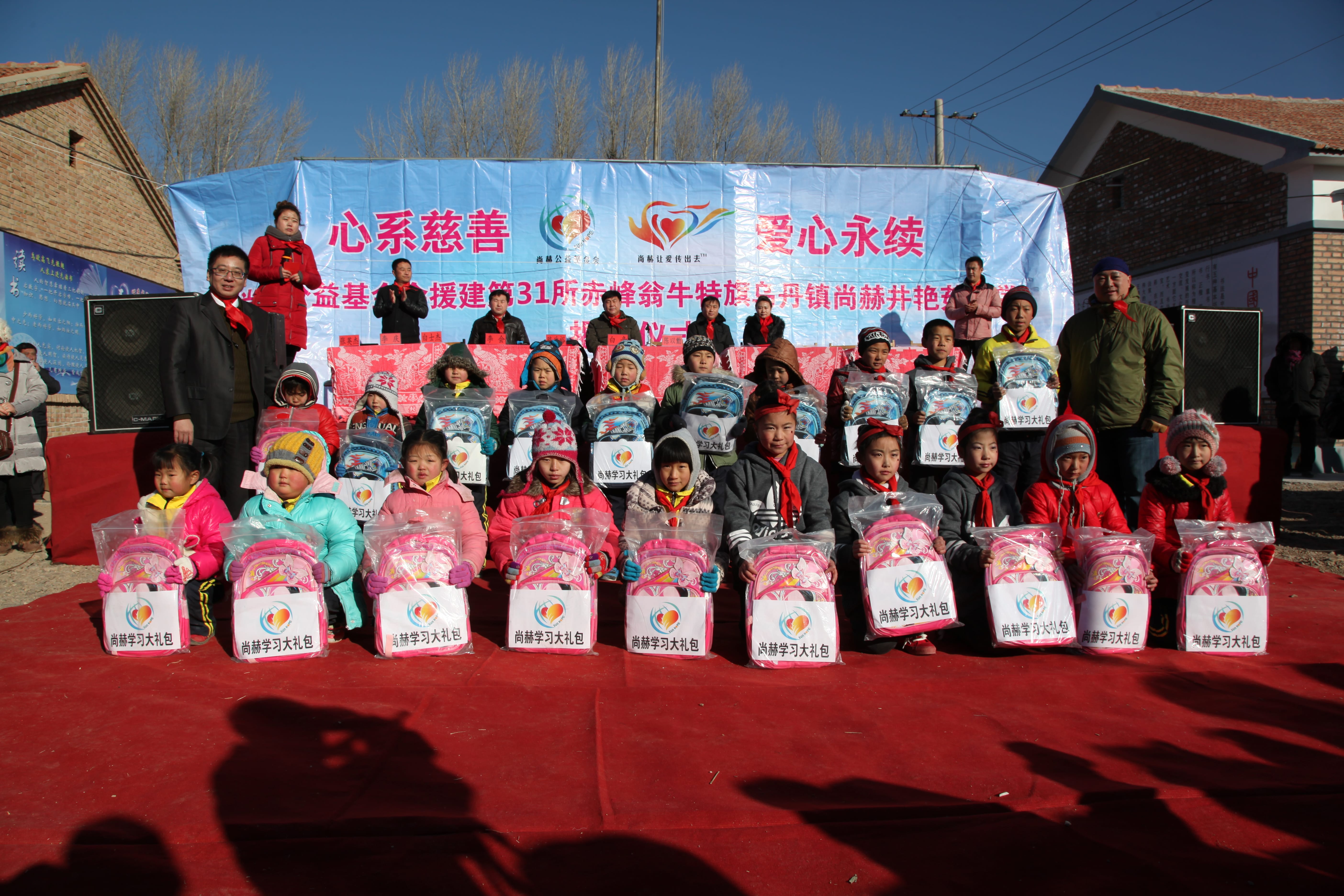 第31所 赤峰市翁牛特旗乌丹镇乐竞(中国)井艳茹小学 第31所 赤峰市翁牛特旗乌丹镇乐竞(中国)井艳茹小学