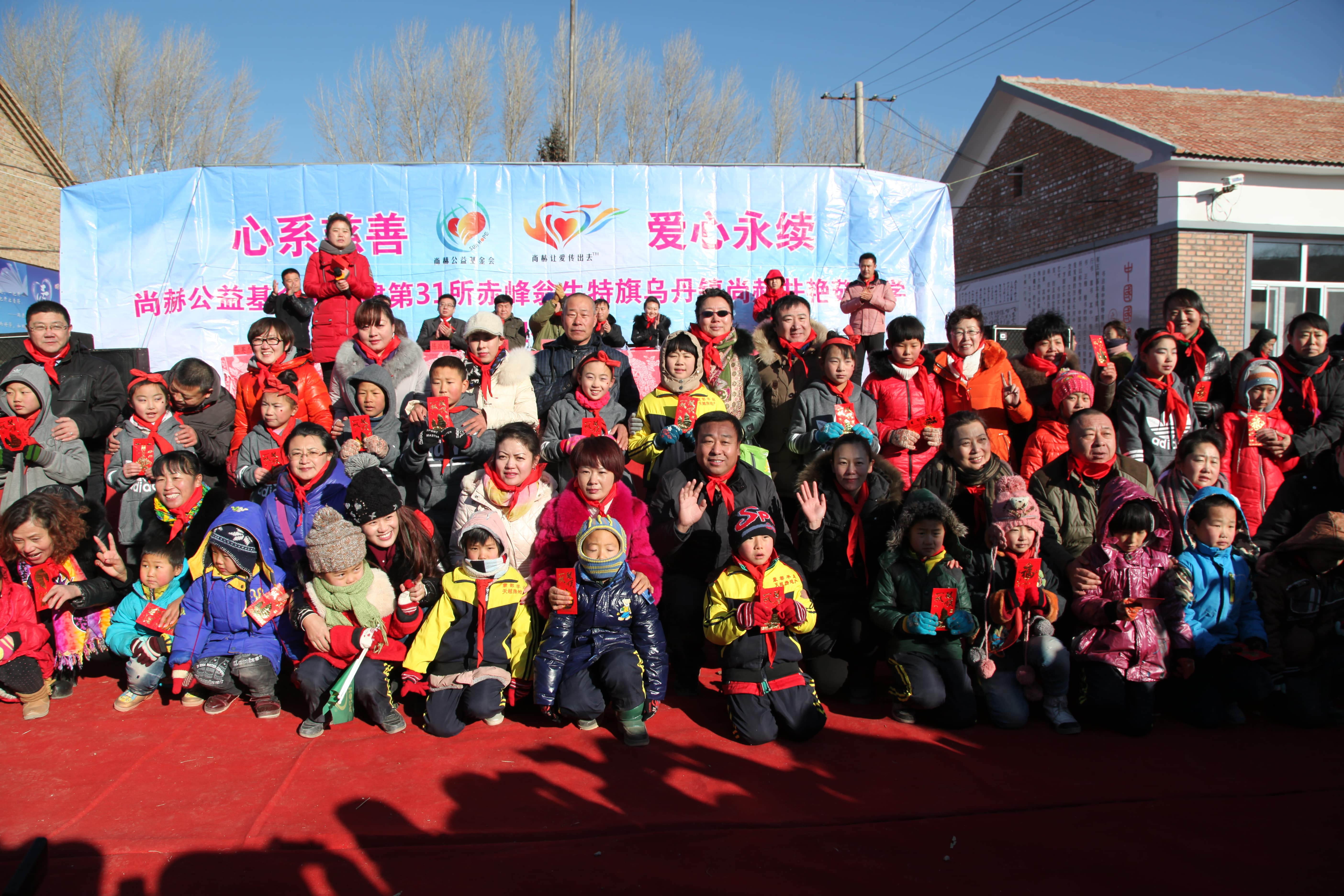第31所 赤峰市翁牛特旗乌丹镇乐竞(中国)井艳茹小学 第31所 赤峰市翁牛特旗乌丹镇乐竞(中国)井艳茹小学