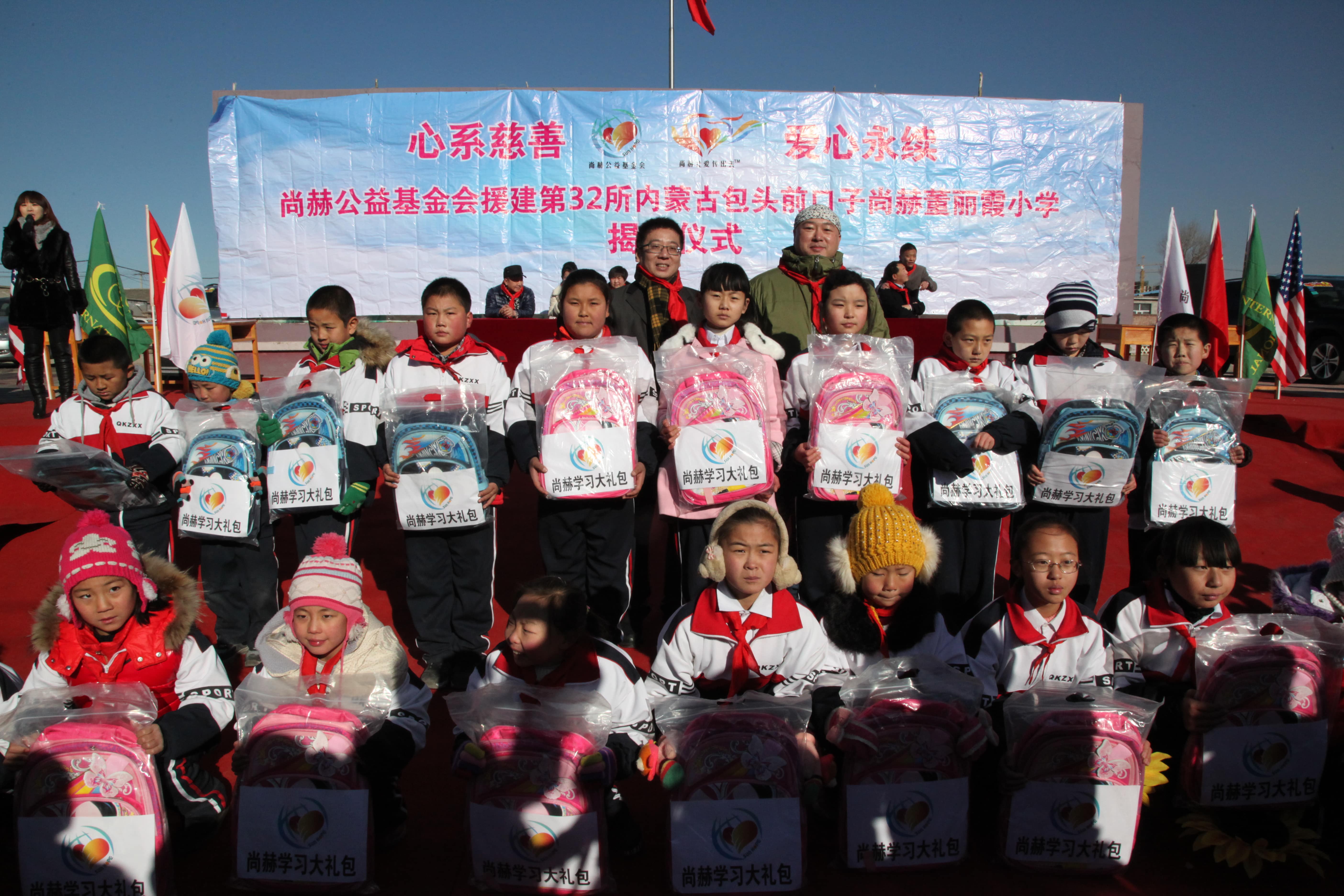 第32所 包头市昆都仑区前口子乐竞(中国)董丽霞小学 第32所 包头市昆都仑区前口子乐竞(中国)董丽霞小学