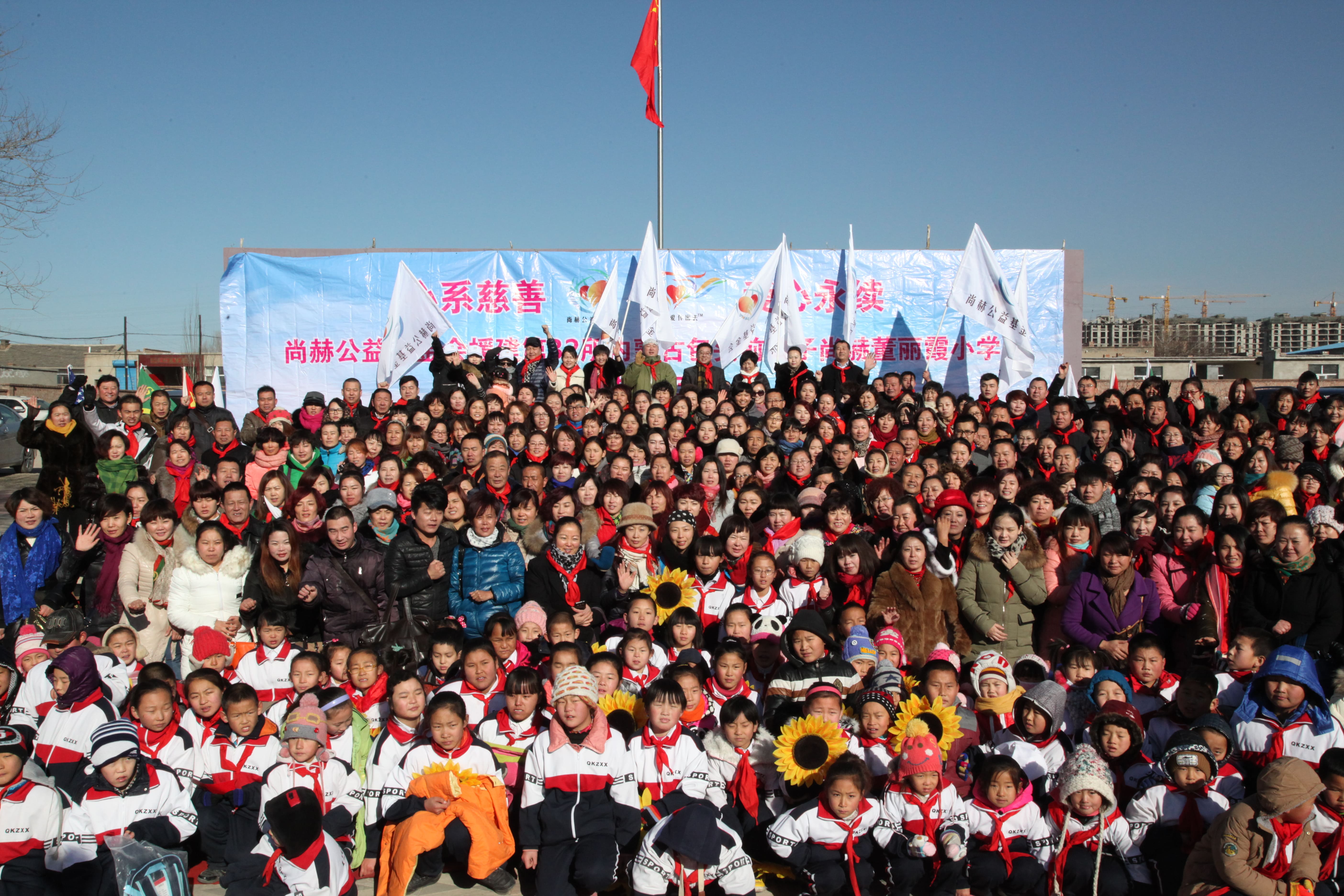 第32所 包头市昆都仑区前口子乐竞(中国)董丽霞小学 第32所 包头市昆都仑区前口子乐竞(中国)董丽霞小学