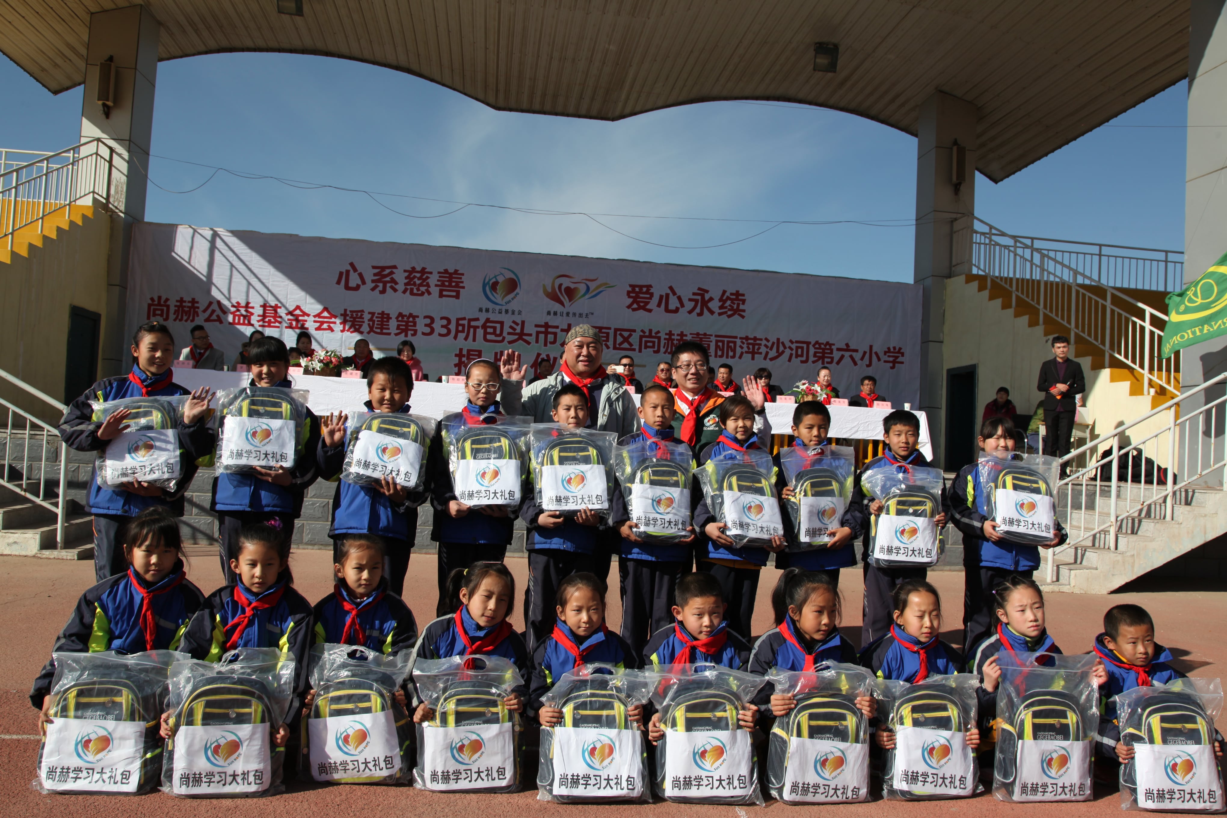 第33所 包头市九原区乐竞(中国)董丽萍沙河第六小学 第33所 包头市九原区乐竞(中国)董丽萍沙河第六小学