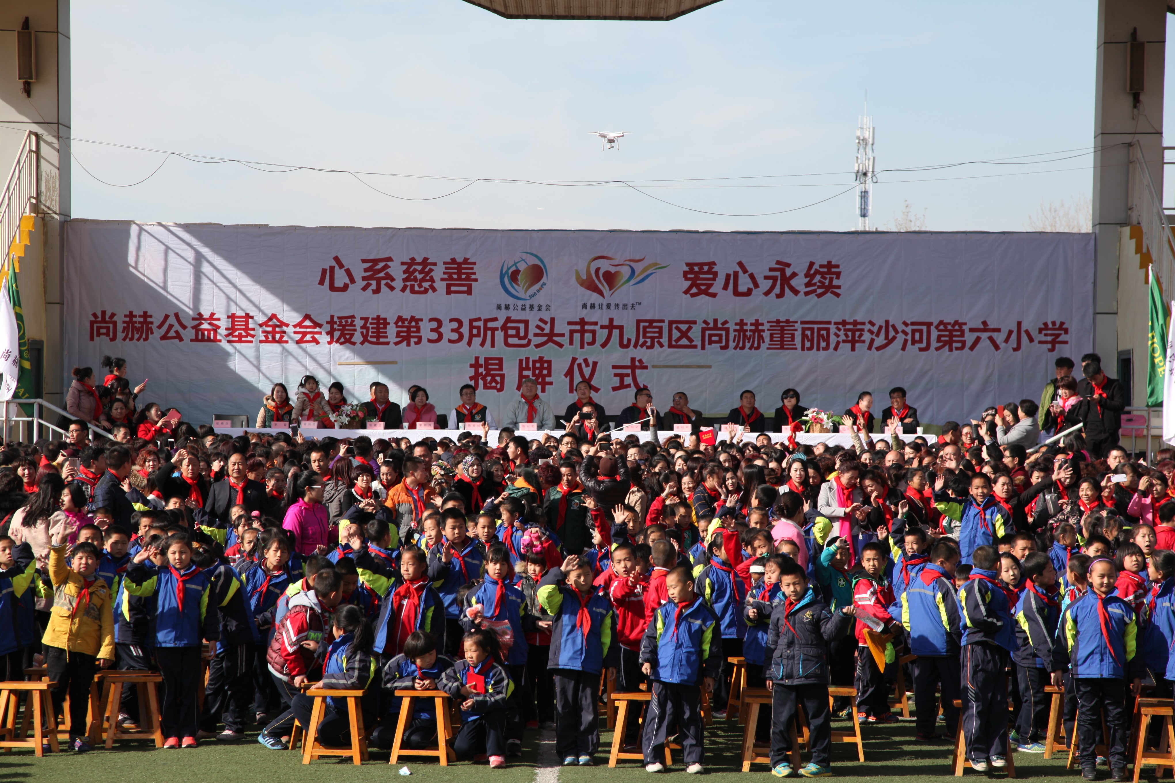 第33所 包头市九原区乐竞(中国)董丽萍沙河第六小学 第33所 包头市九原区乐竞(中国)董丽萍沙河第六小学