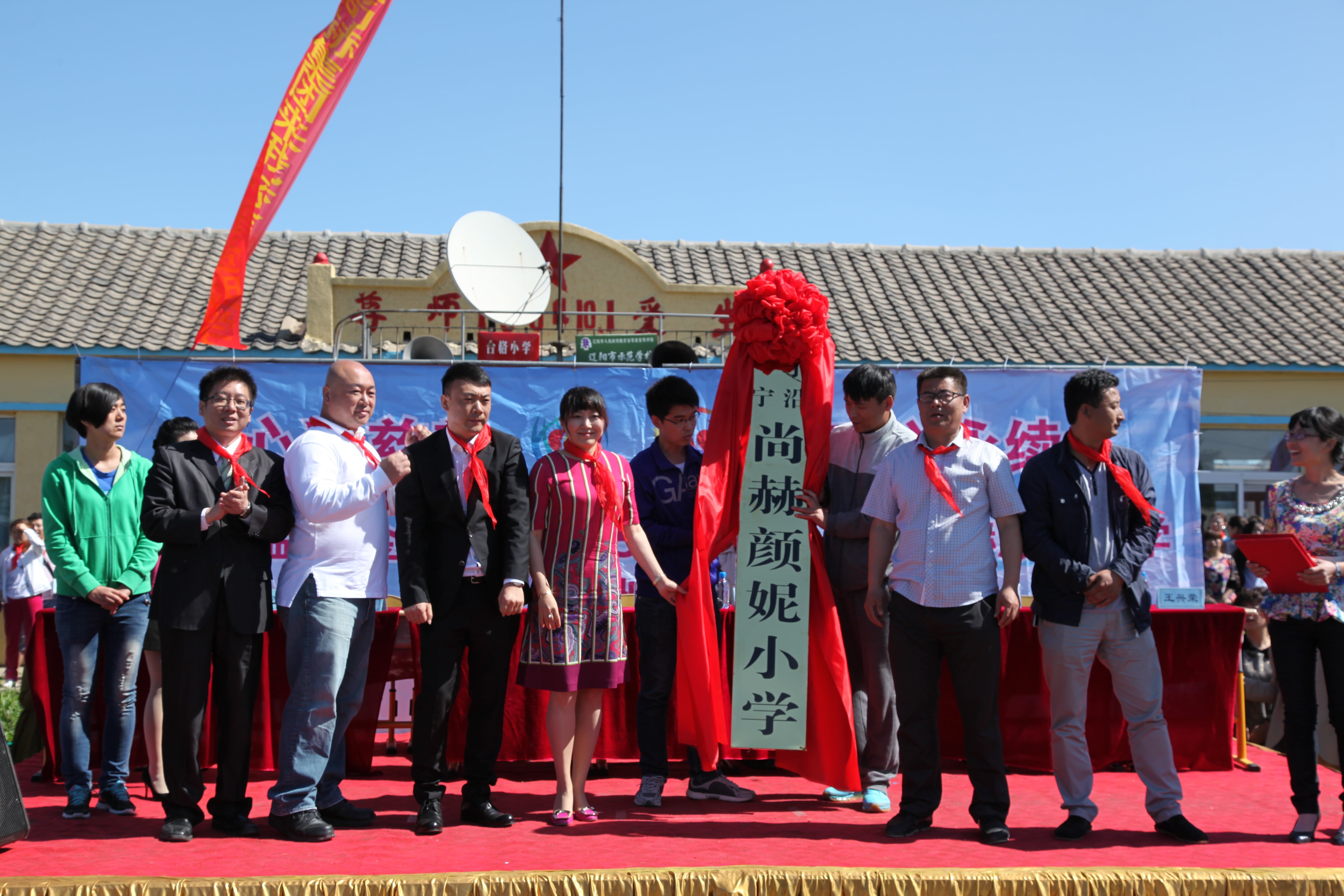 第35所 灯塔市沈旦堡镇沟子沿乐竞(中国)颜妮小学 第35所 灯塔市沈旦堡镇沟子沿乐竞(中国)颜妮小学