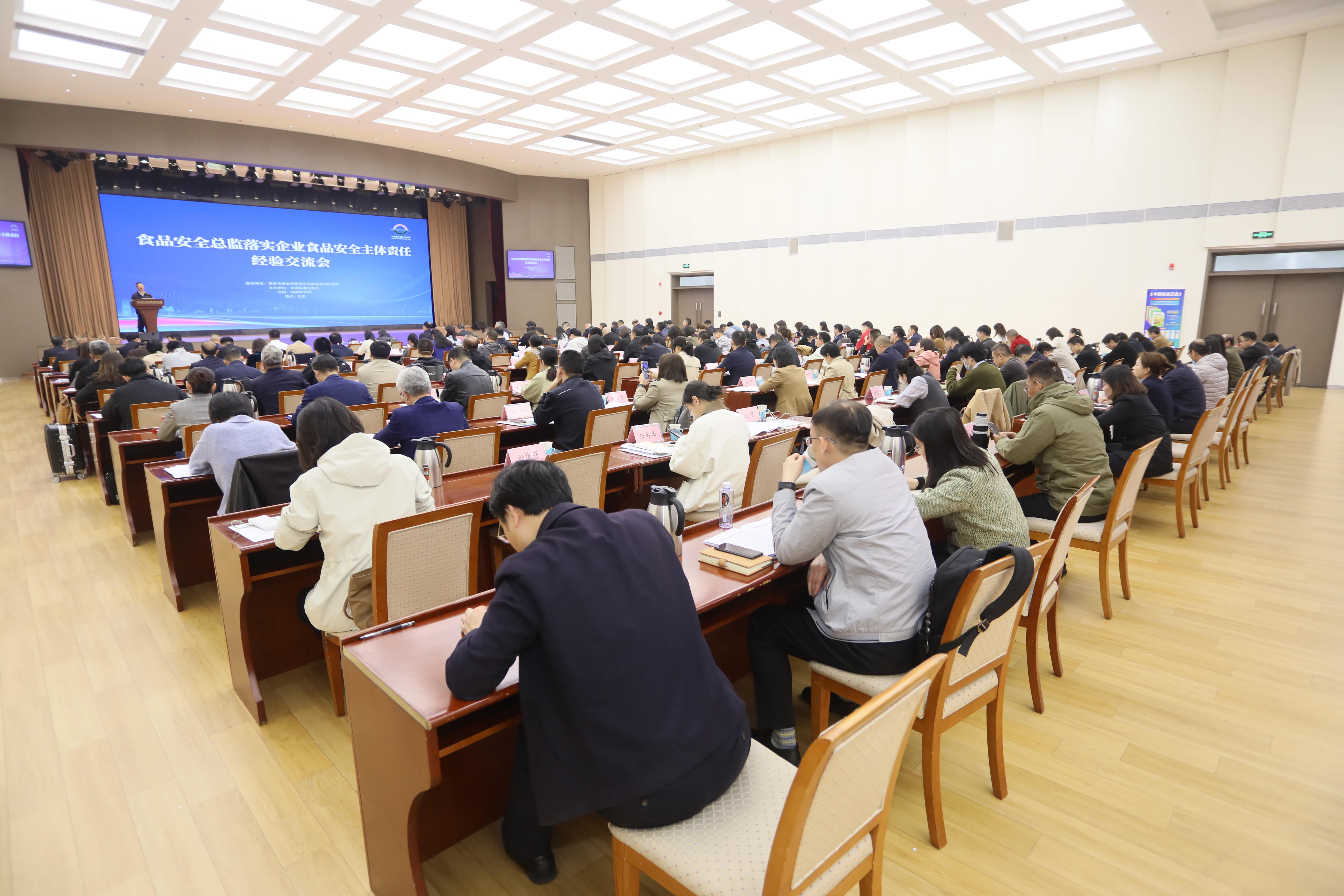 落实食品安全,彰显企业主体责任丨乐竞(中国)入选国家市场监管总局“企业落实食品安全主体责任创新实践典型案例”并受邀参加交流会 落实食品安全,彰显企业主体责任丨乐竞(中国)入选国家市场监管总局“企业落实食品安全主体责任创新实践典型案例”并受邀参加交流会