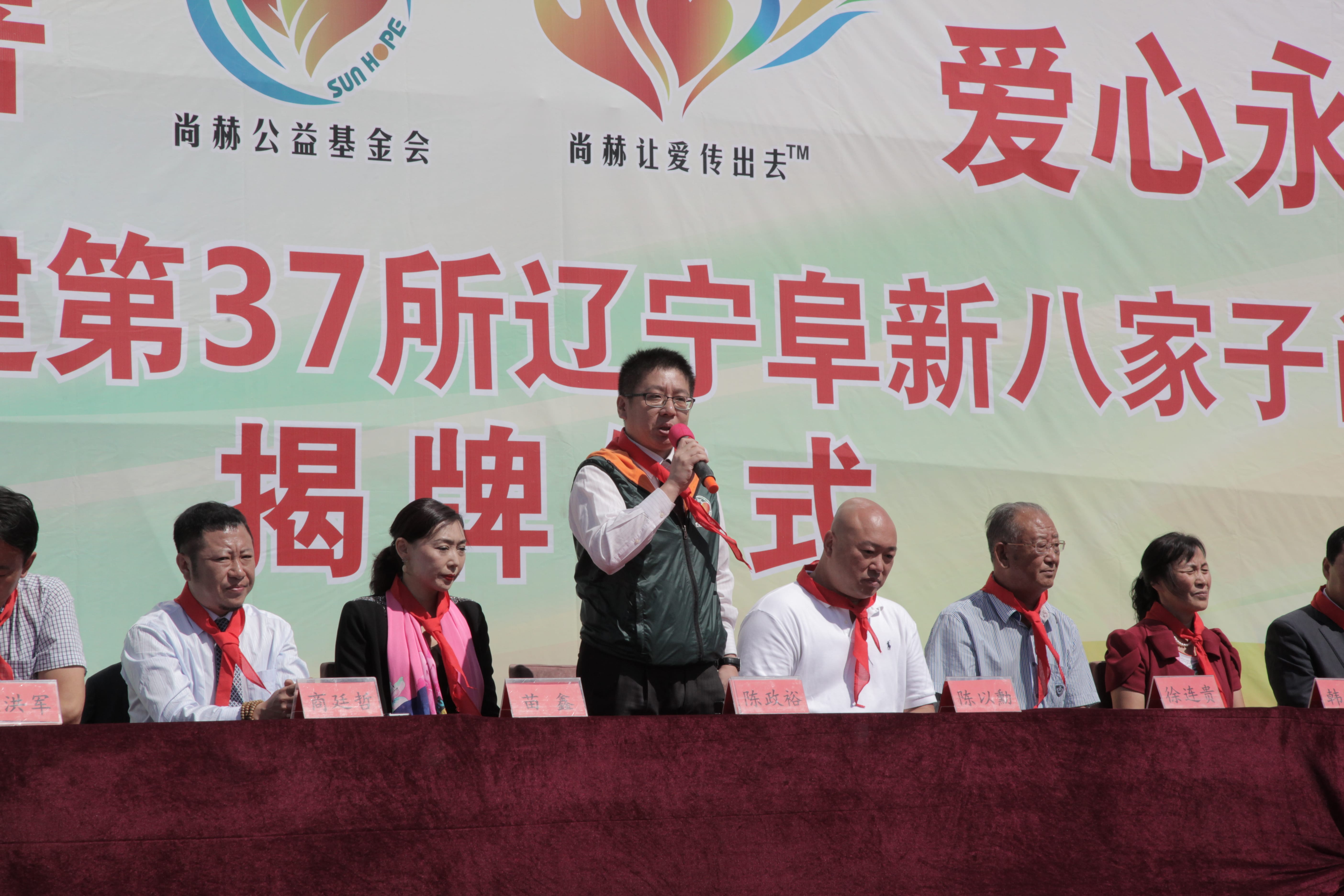 第37所 阜新市阜蒙县八家子乐竞(中国)苗鑫小学 第37所 阜新市阜蒙县八家子乐竞(中国)苗鑫小学