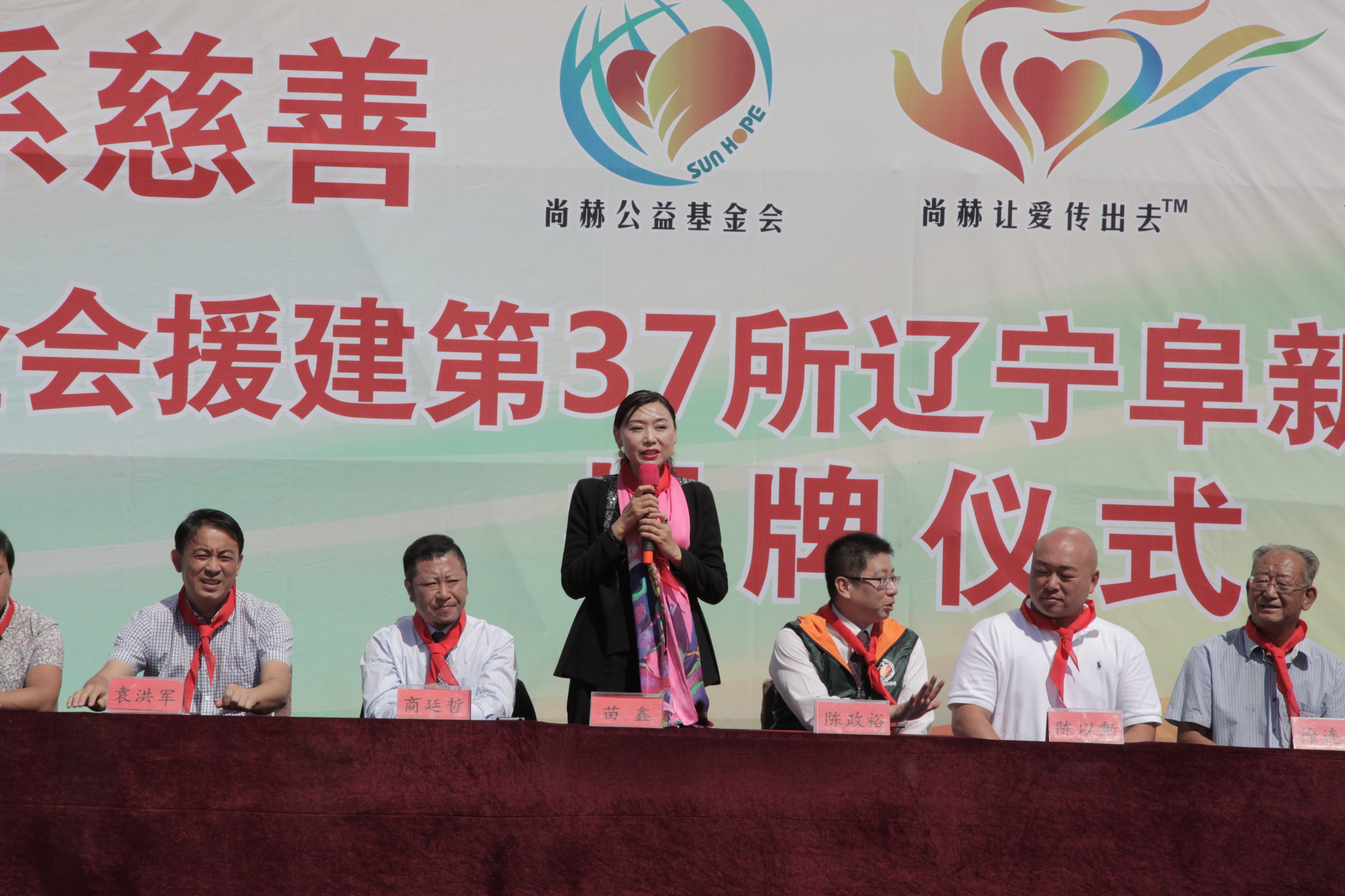 第37所 阜新市阜蒙县八家子乐竞(中国)苗鑫小学 第37所 阜新市阜蒙县八家子乐竞(中国)苗鑫小学