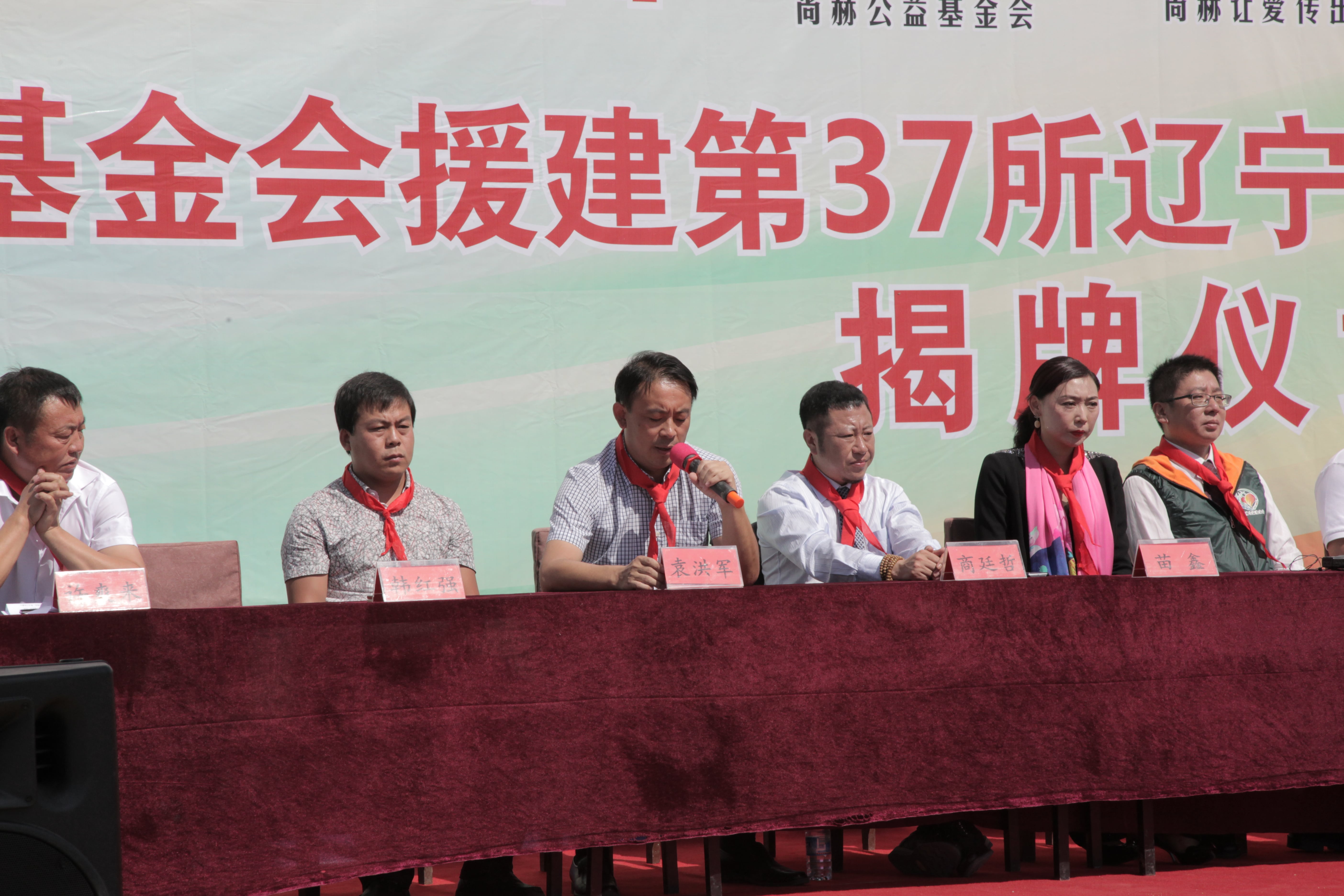 第37所 阜新市阜蒙县八家子乐竞(中国)苗鑫小学 第37所 阜新市阜蒙县八家子乐竞(中国)苗鑫小学