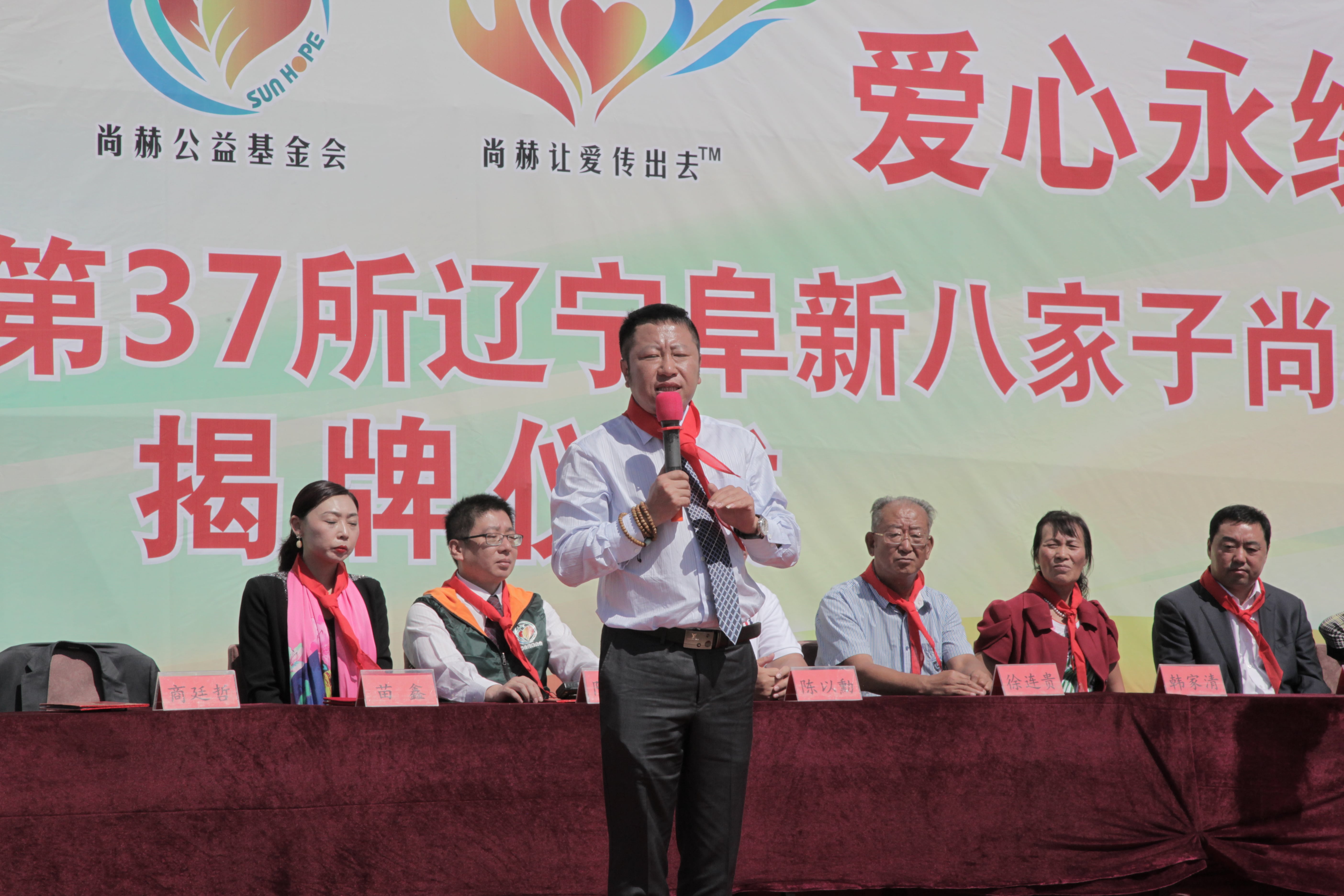 第37所 阜新市阜蒙县八家子乐竞(中国)苗鑫小学 第37所 阜新市阜蒙县八家子乐竞(中国)苗鑫小学