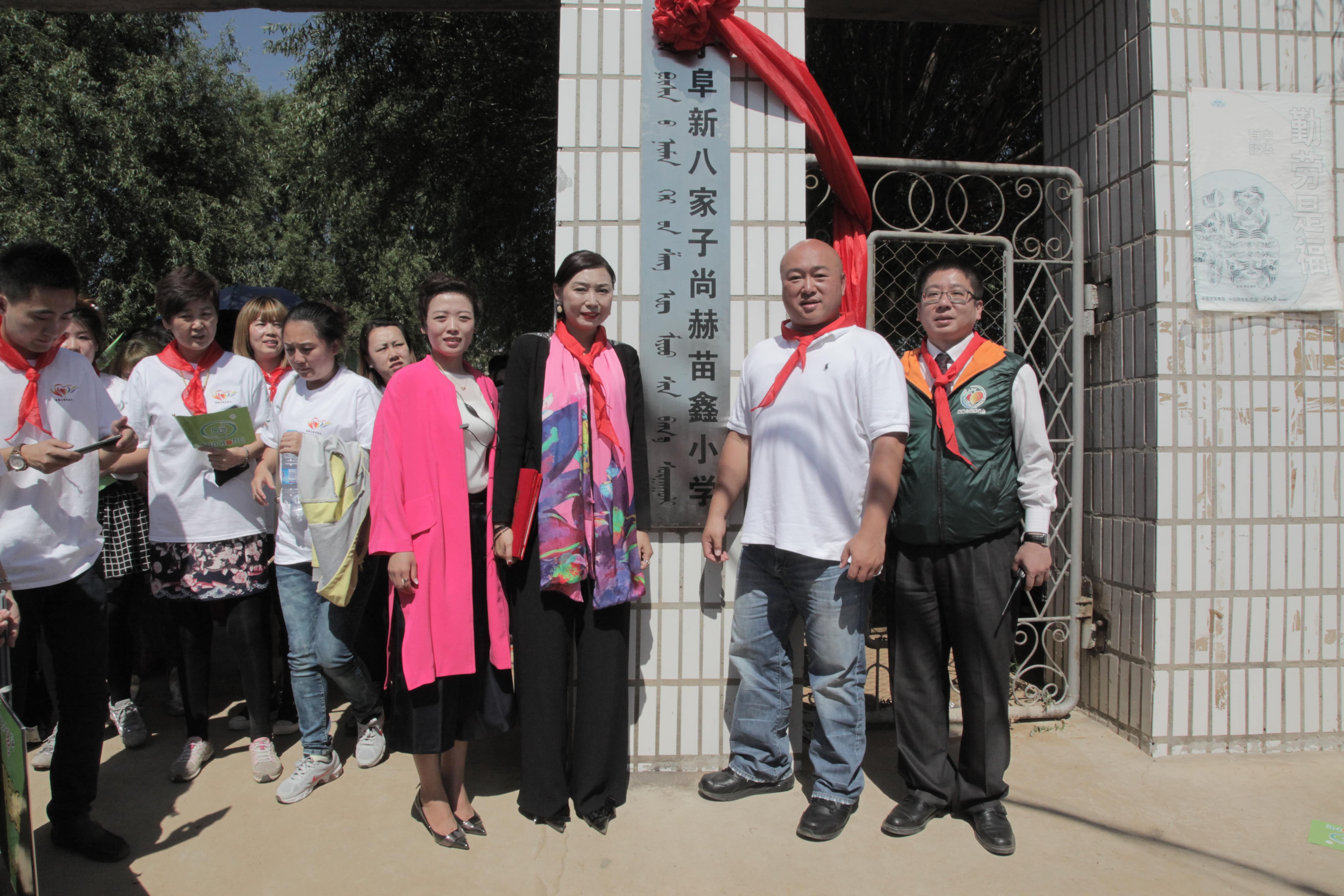 第37所 阜新市阜蒙县八家子乐竞(中国)苗鑫小学 第37所 阜新市阜蒙县八家子乐竞(中国)苗鑫小学
