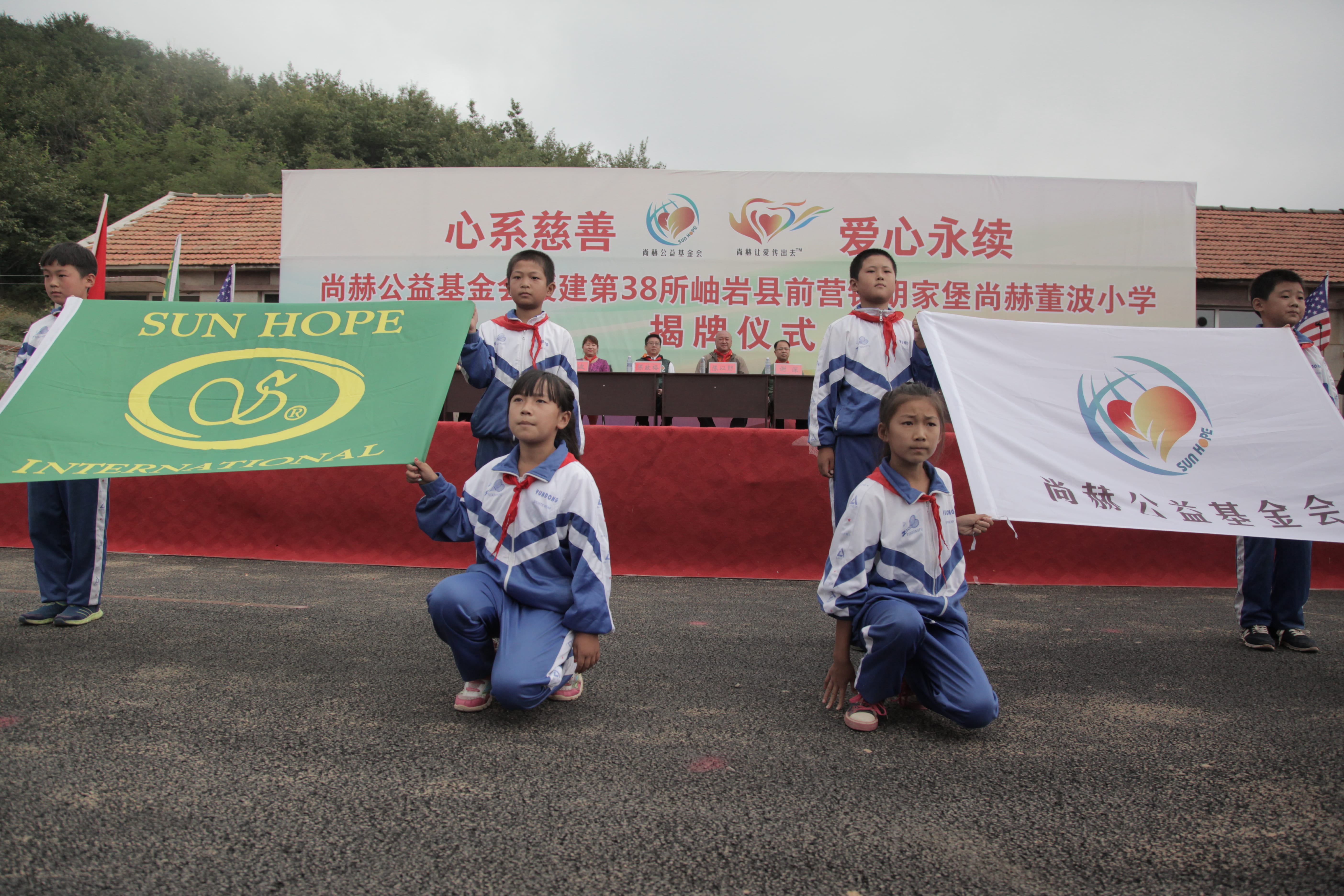 第38所 岫岩县前营镇胡家堡乐竞(中国)董波小学 第38所 岫岩县前营镇胡家堡乐竞(中国)董波小学
