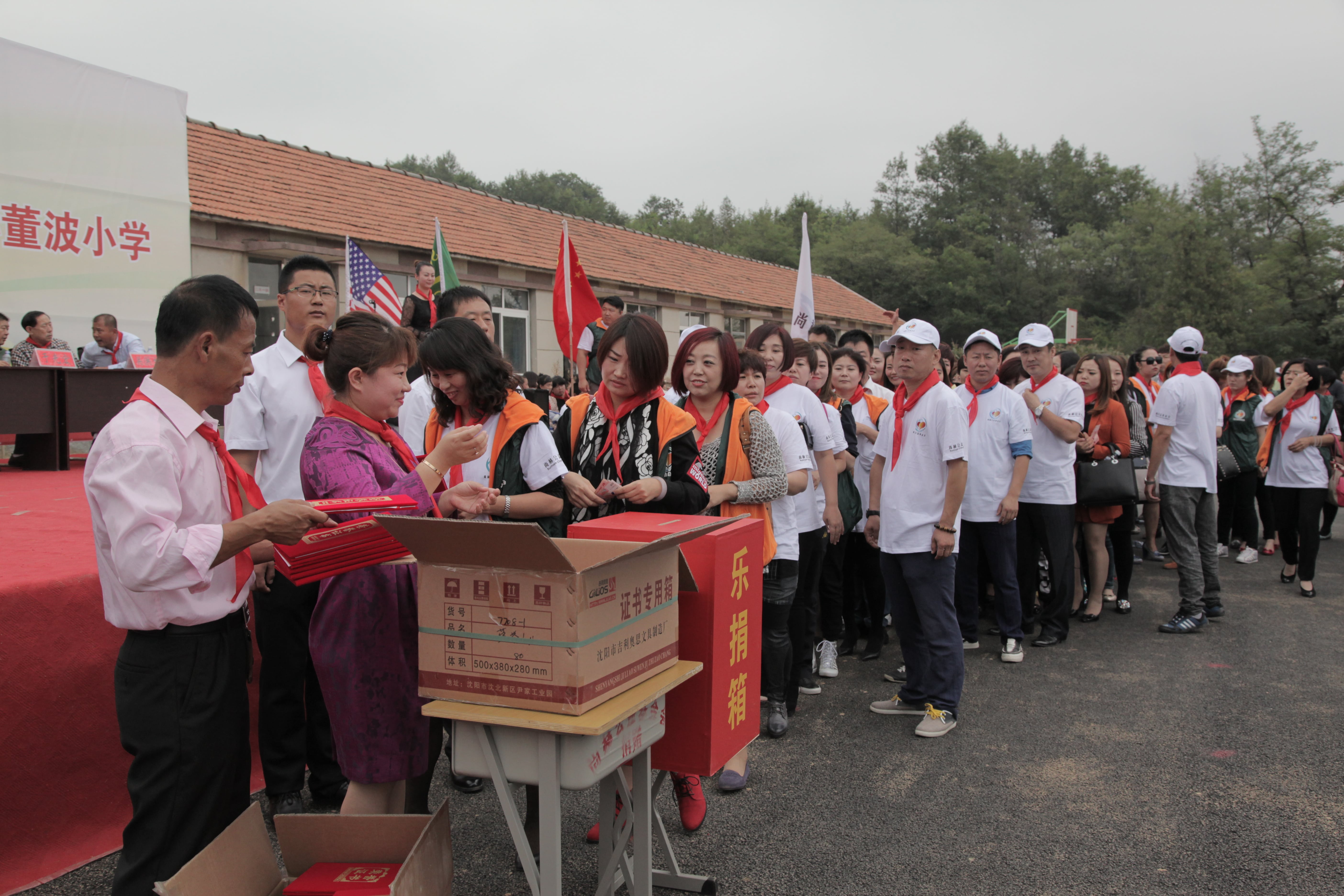 第38所 岫岩县前营镇胡家堡乐竞(中国)董波小学 第38所 岫岩县前营镇胡家堡乐竞(中国)董波小学