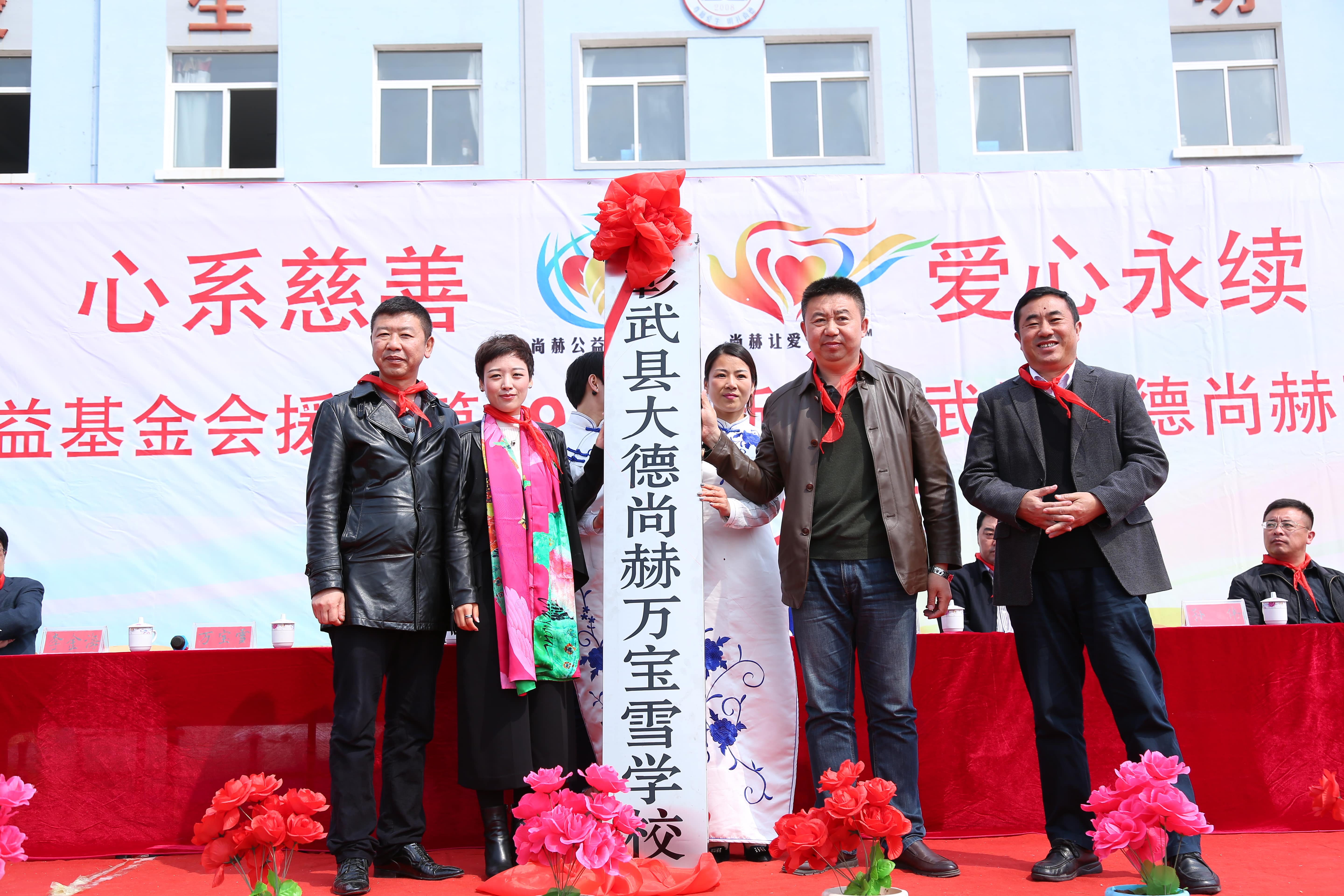 第39所 阜新市彰武县大德乐竞(中国)万宝雪学校 第39所 阜新市彰武县大德乐竞(中国)万宝雪学校