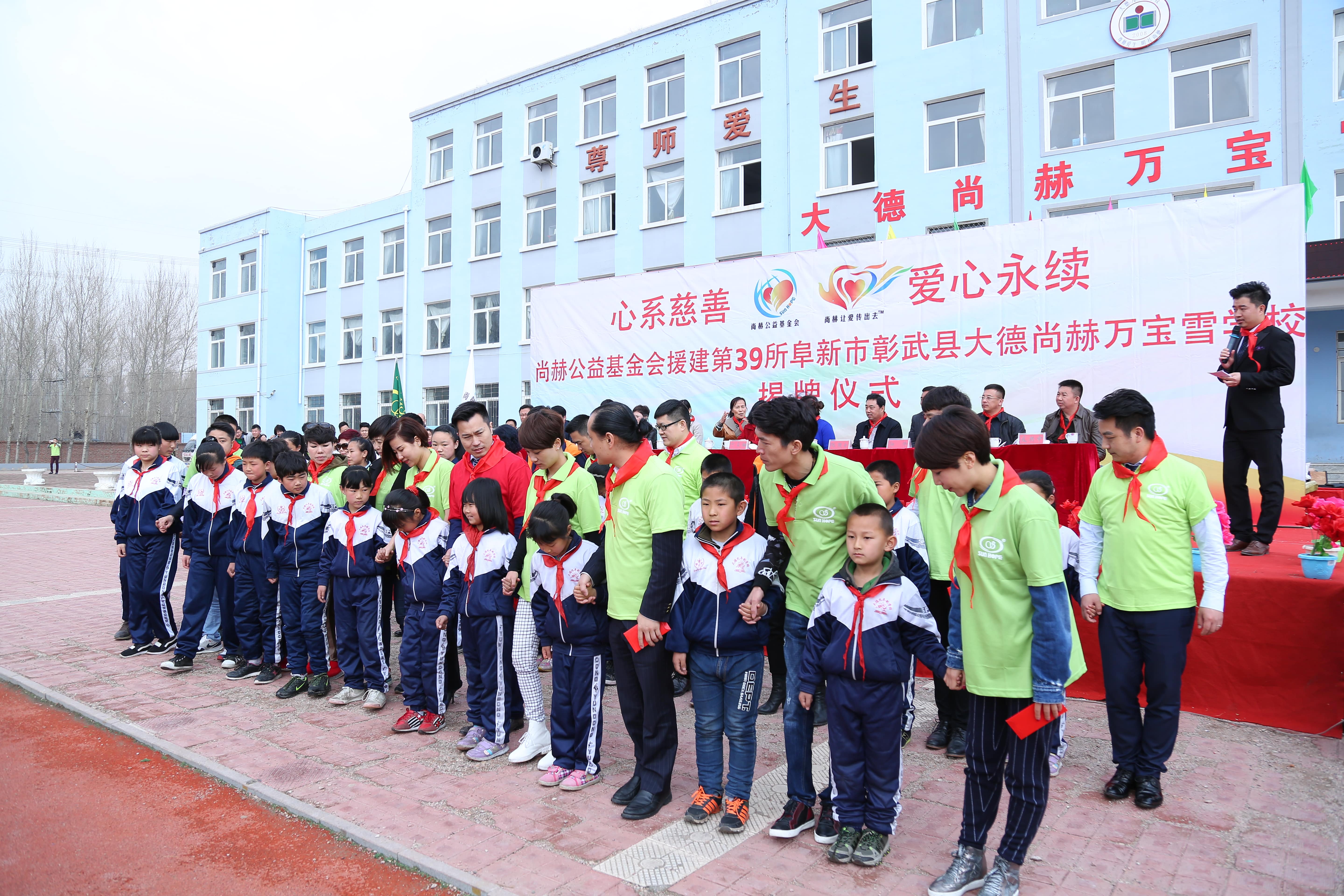 第39所 阜新市彰武县大德乐竞(中国)万宝雪学校 第39所 阜新市彰武县大德乐竞(中国)万宝雪学校