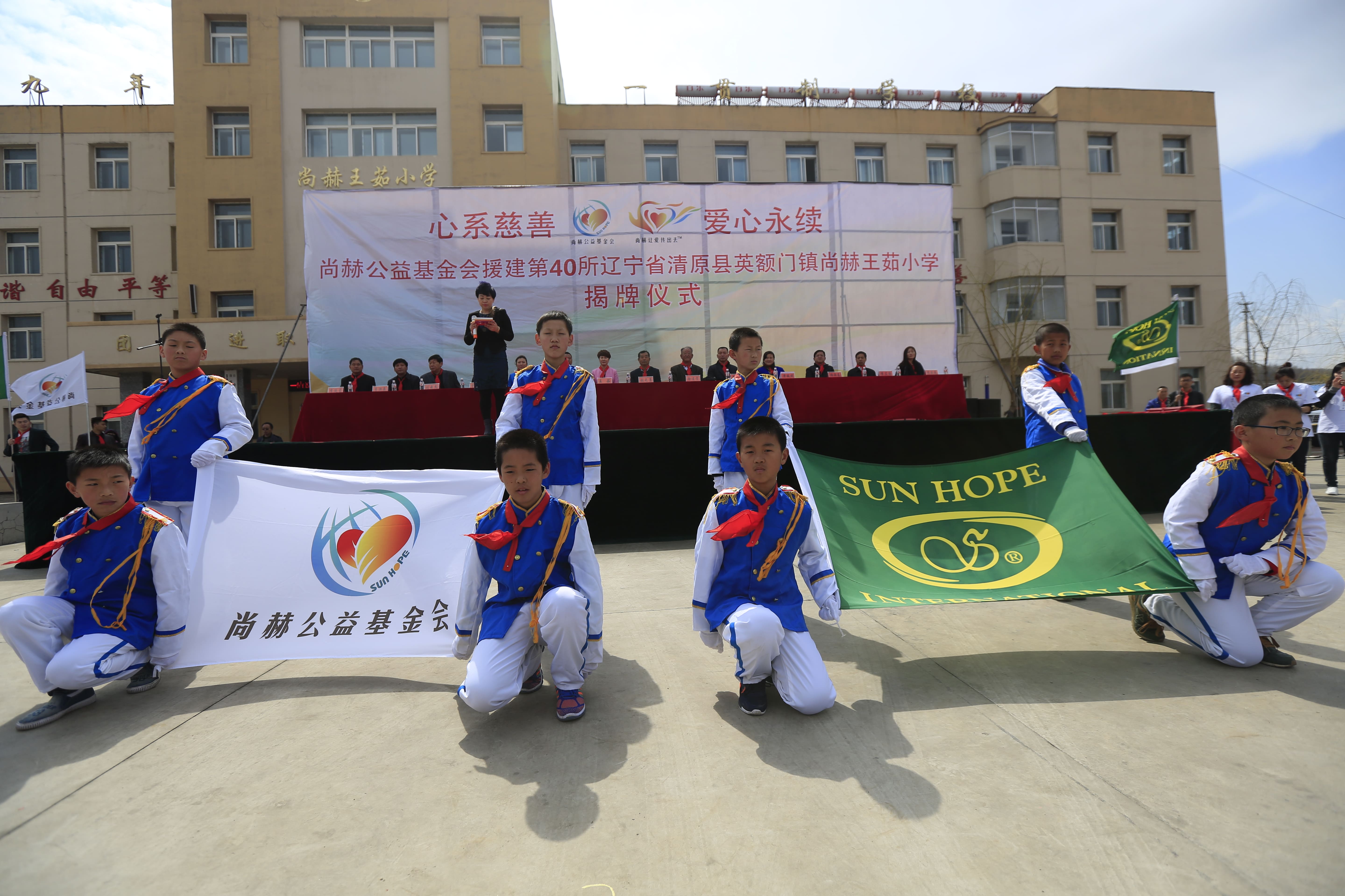 第40所 清原县英额门镇乐竞(中国)王茹小学 第40所 清原县英额门镇乐竞(中国)王茹小学