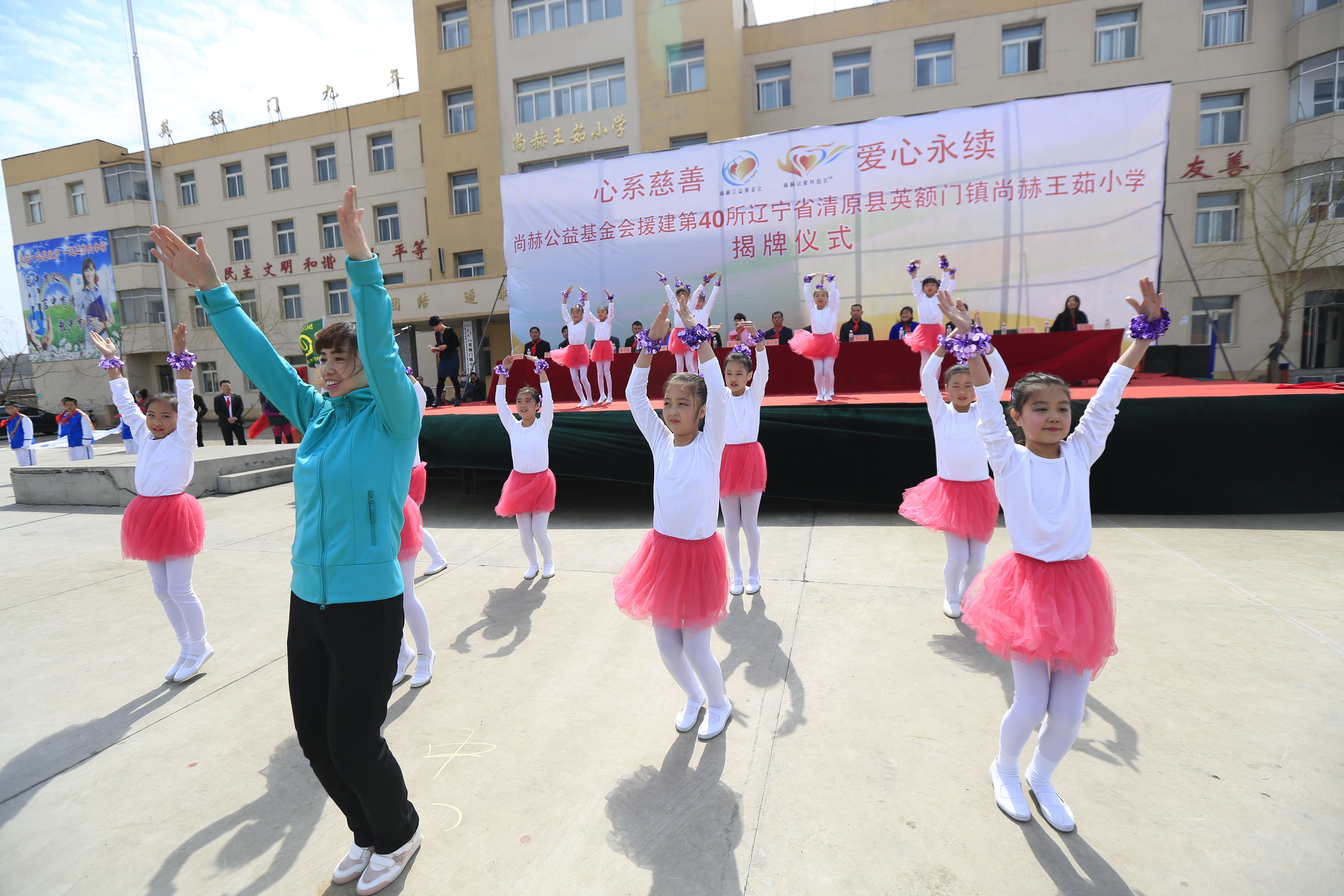 第40所 清原县英额门镇乐竞(中国)王茹小学 第40所 清原县英额门镇乐竞(中国)王茹小学