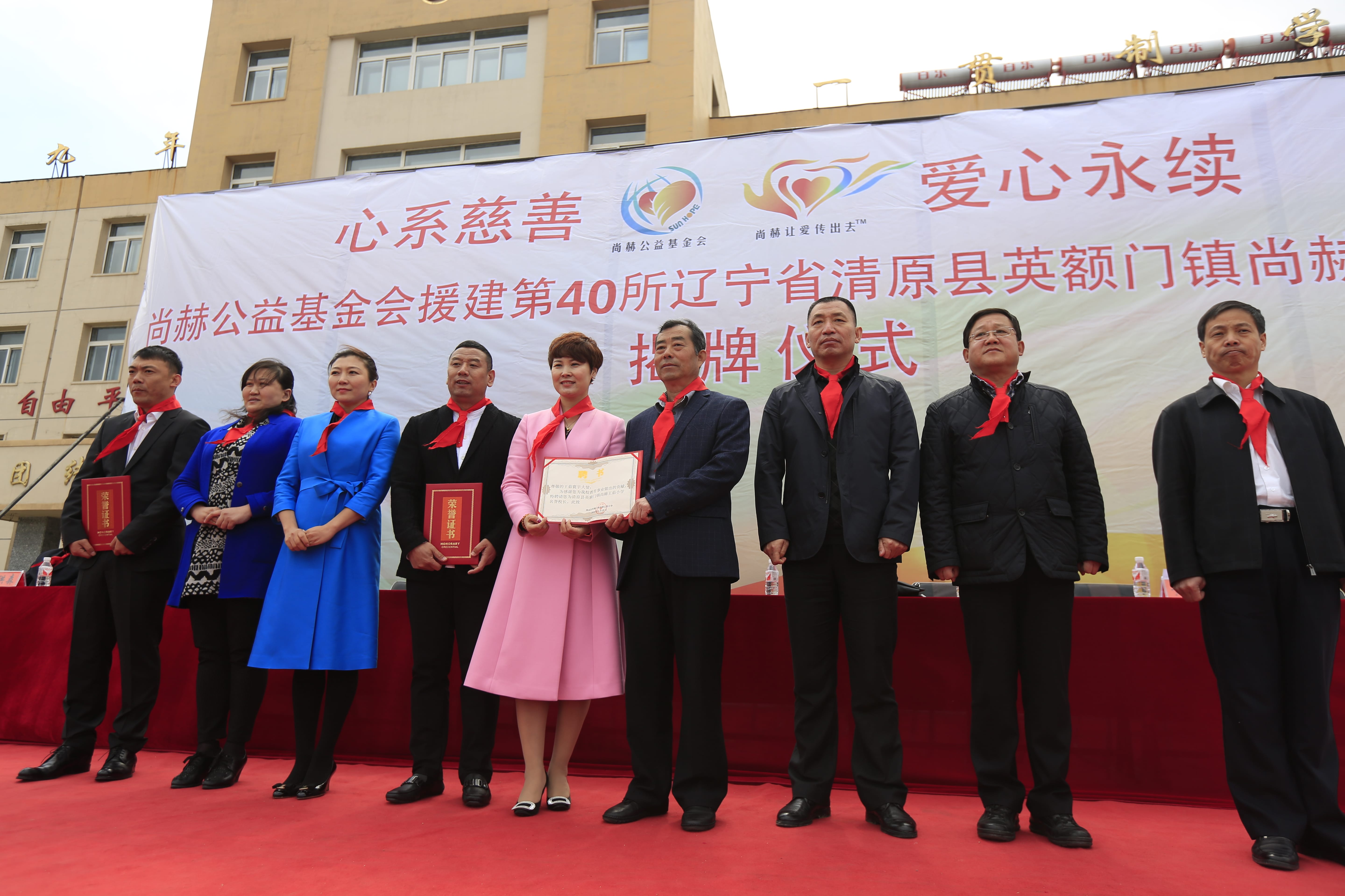 第40所 清原县英额门镇乐竞(中国)王茹小学 第40所 清原县英额门镇乐竞(中国)王茹小学