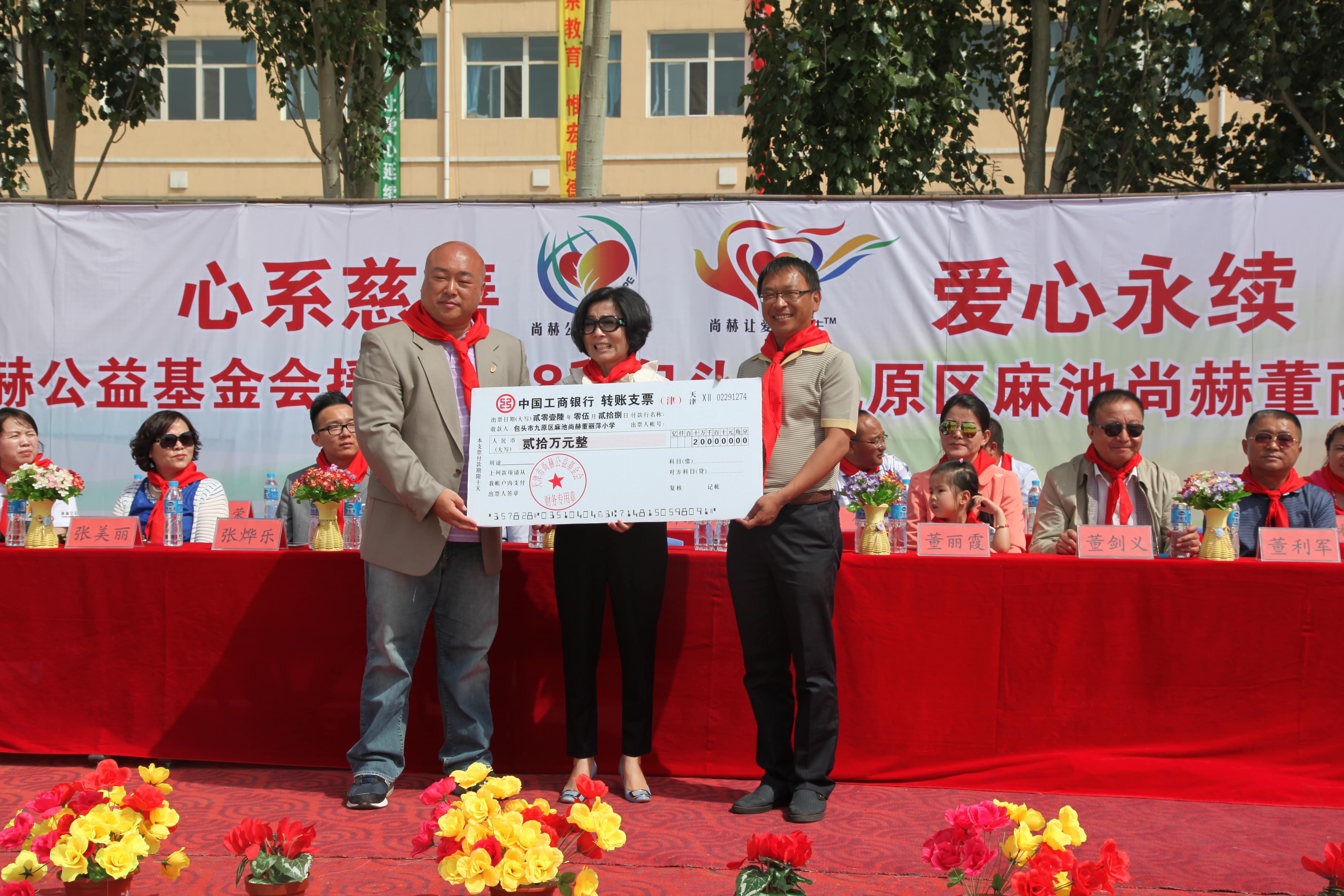 第48所 包头市九原区乐竞(中国)董丽萍麻池中心校 第48所 包头市九原区乐竞(中国)董丽萍麻池中心校