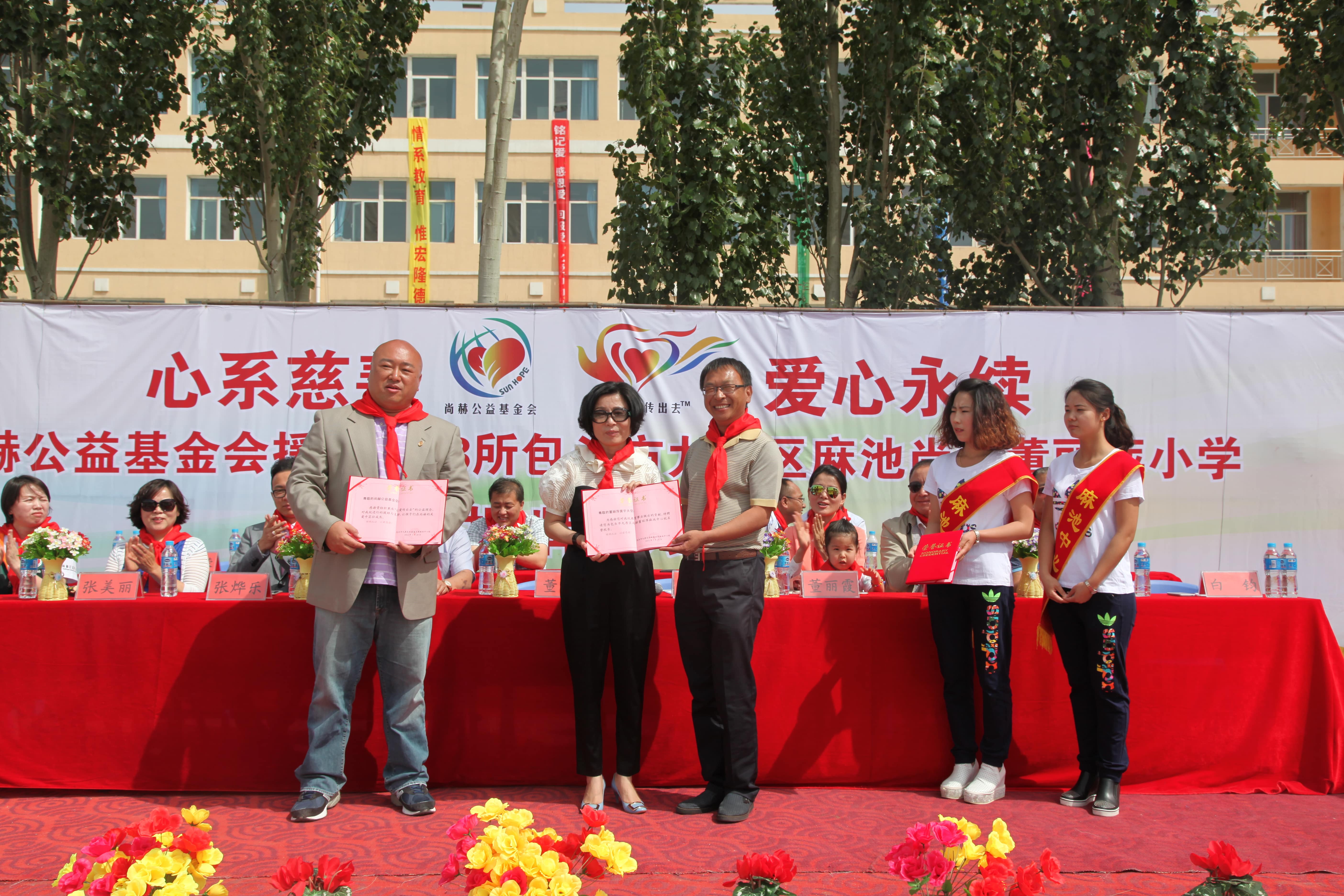 第48所 包头市九原区乐竞(中国)董丽萍麻池中心校 第48所 包头市九原区乐竞(中国)董丽萍麻池中心校