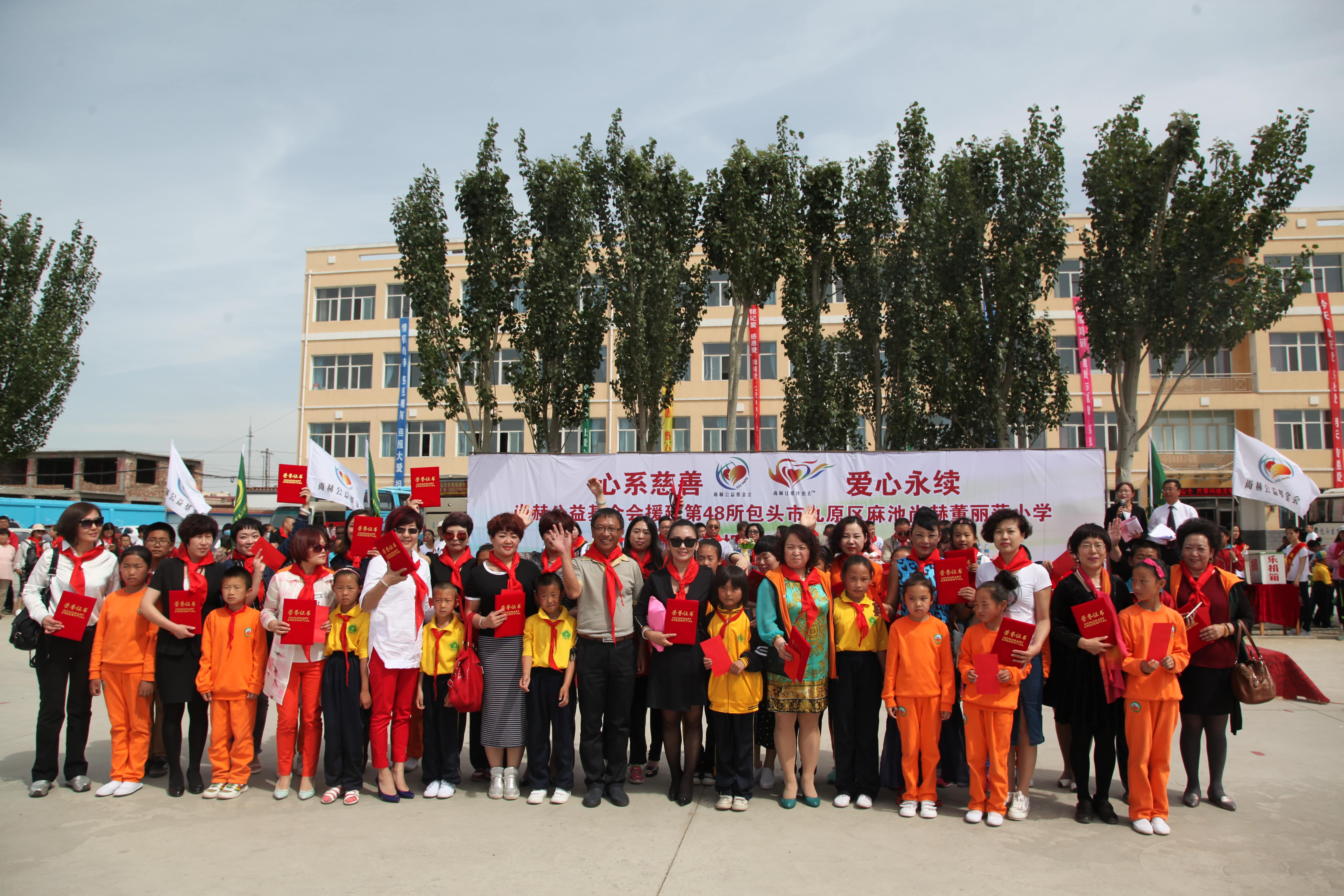 第48所 包头市九原区乐竞(中国)董丽萍麻池中心校 第48所 包头市九原区乐竞(中国)董丽萍麻池中心校