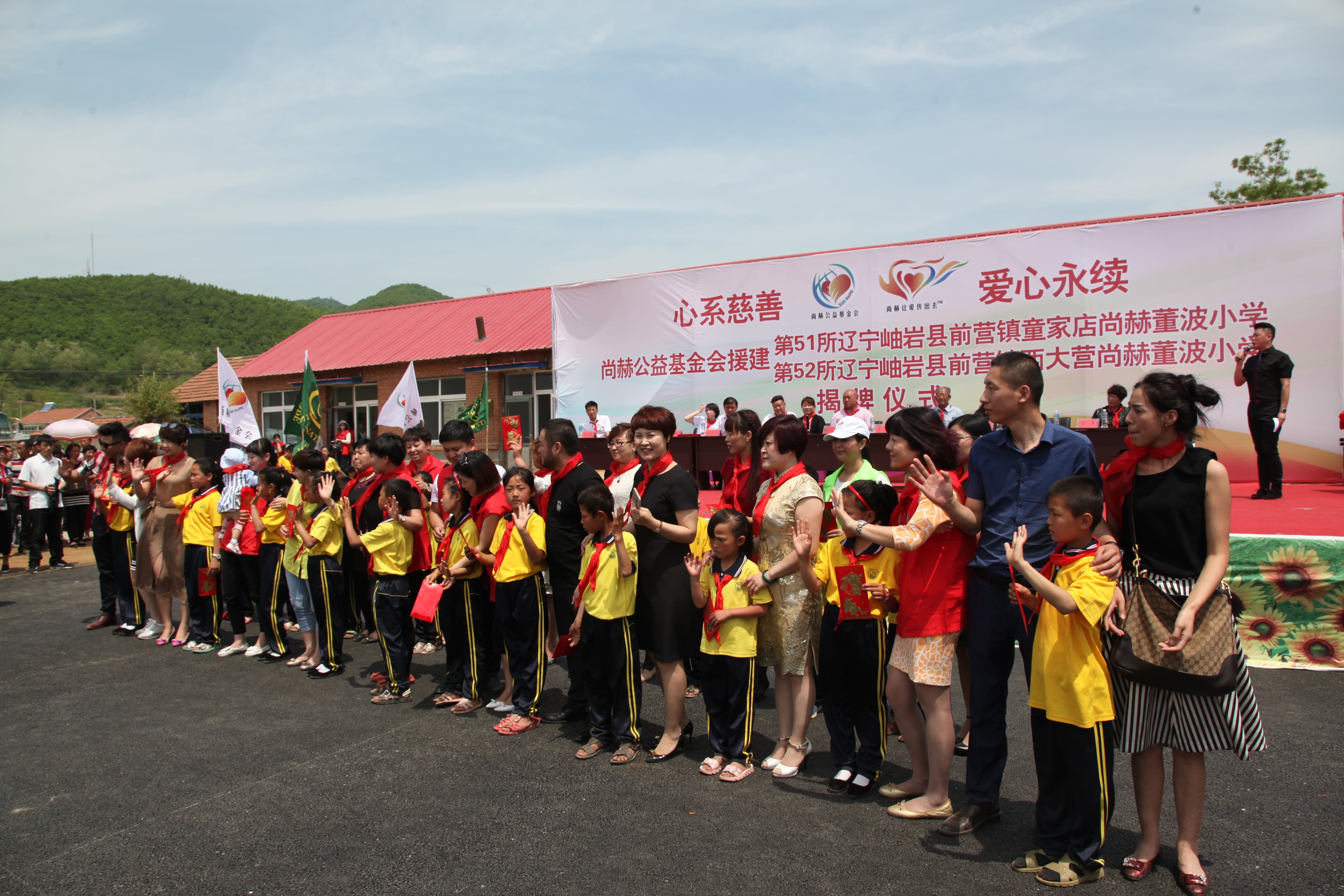 第51所 岫岩县前营镇童家店乐竞(中国)董波小学 第51所 岫岩县前营镇童家店乐竞(中国)董波小学