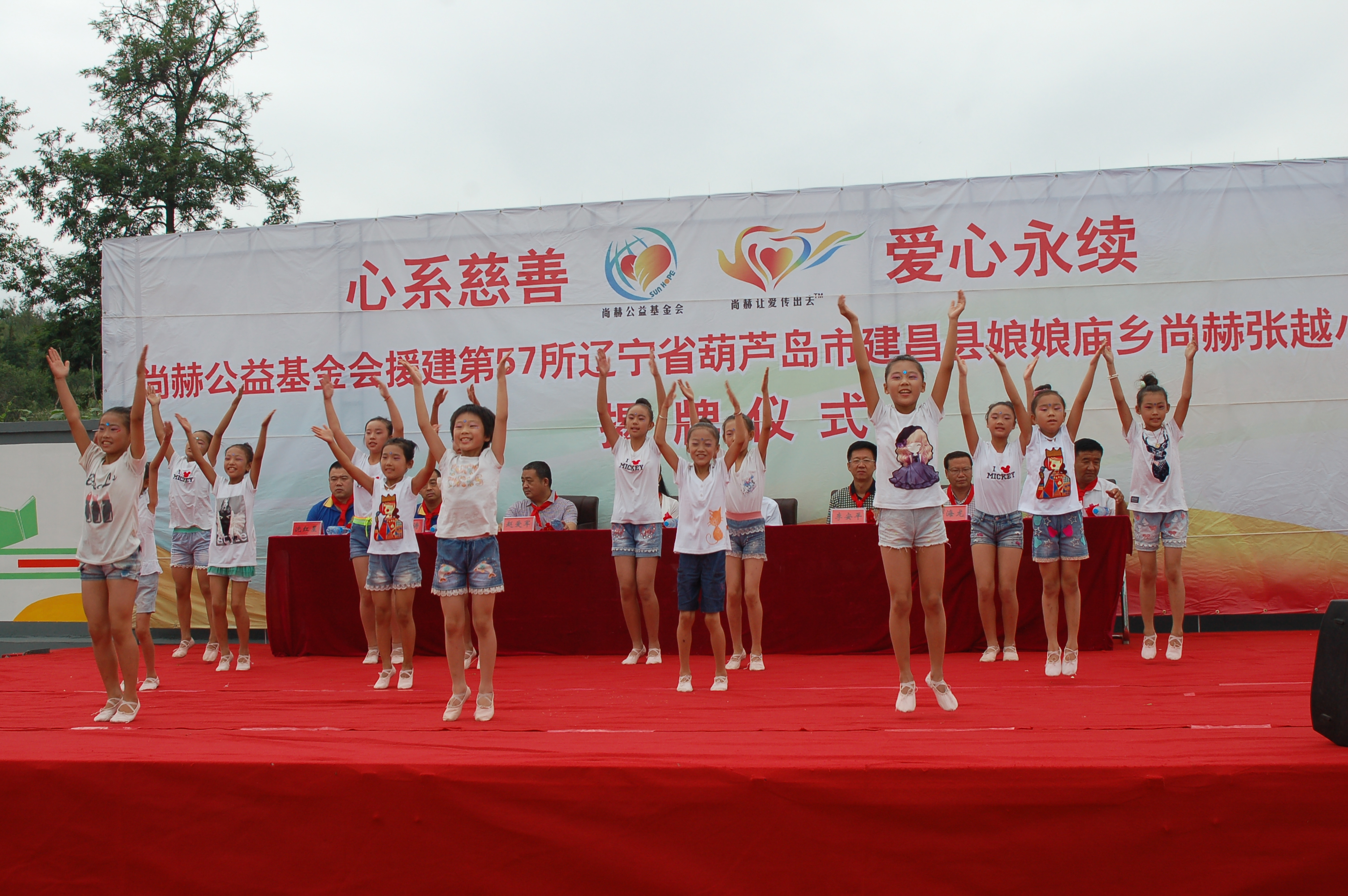第57所 辽宁省葫芦岛市建昌县娘娘庙乡乐竞(中国)张越小学 第57所 辽宁省葫芦岛市建昌县娘娘庙乡乐竞(中国)张越小学