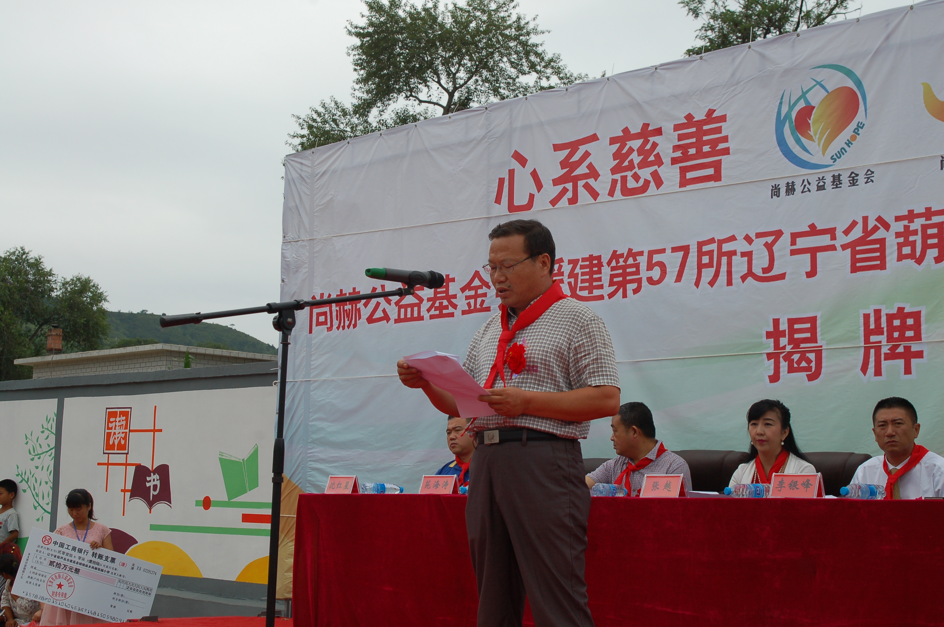 第57所 辽宁省葫芦岛市建昌县娘娘庙乡乐竞(中国)张越小学 第57所 辽宁省葫芦岛市建昌县娘娘庙乡乐竞(中国)张越小学