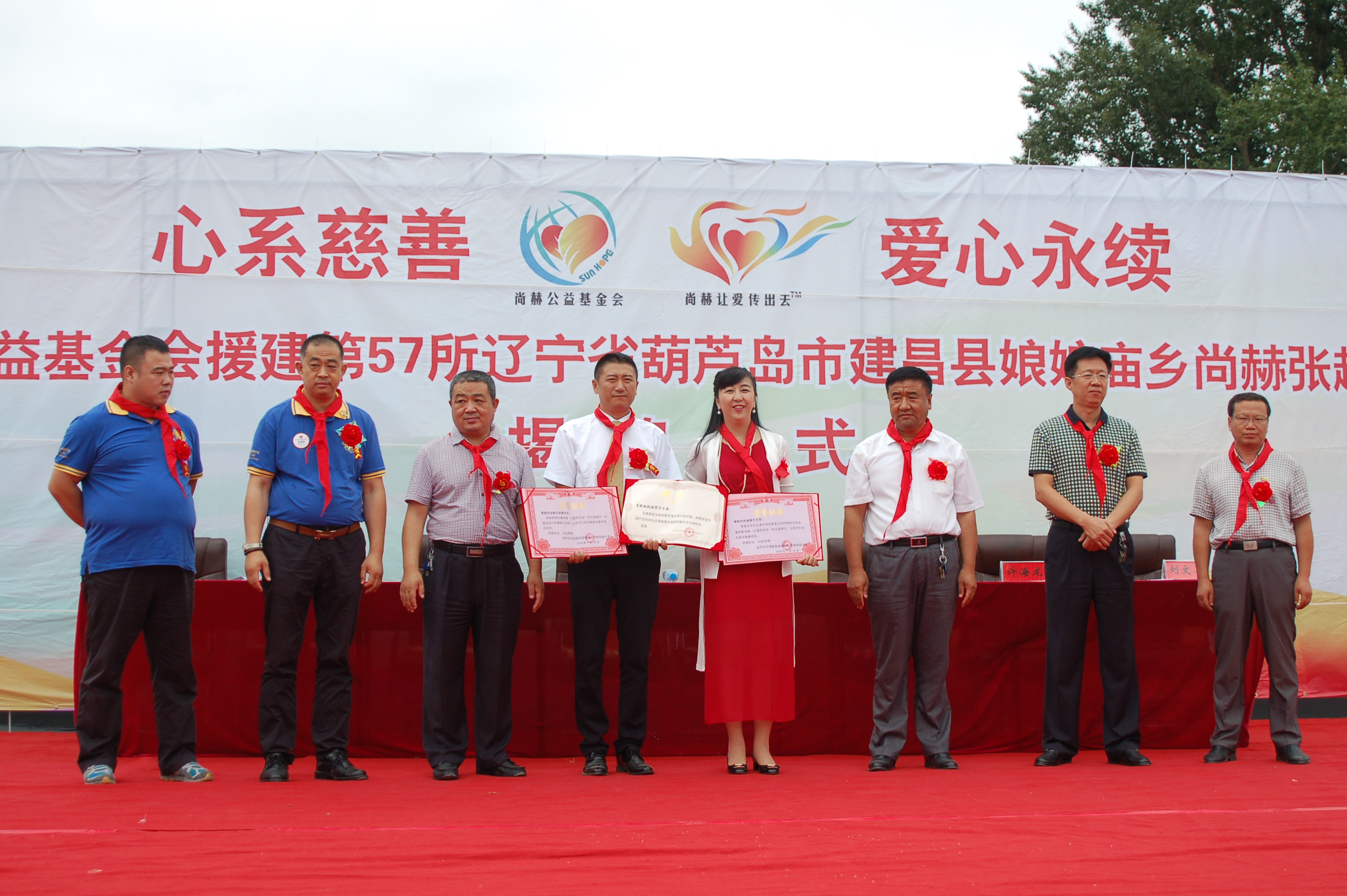 第57所 辽宁省葫芦岛市建昌县娘娘庙乡乐竞(中国)张越小学 第57所 辽宁省葫芦岛市建昌县娘娘庙乡乐竞(中国)张越小学