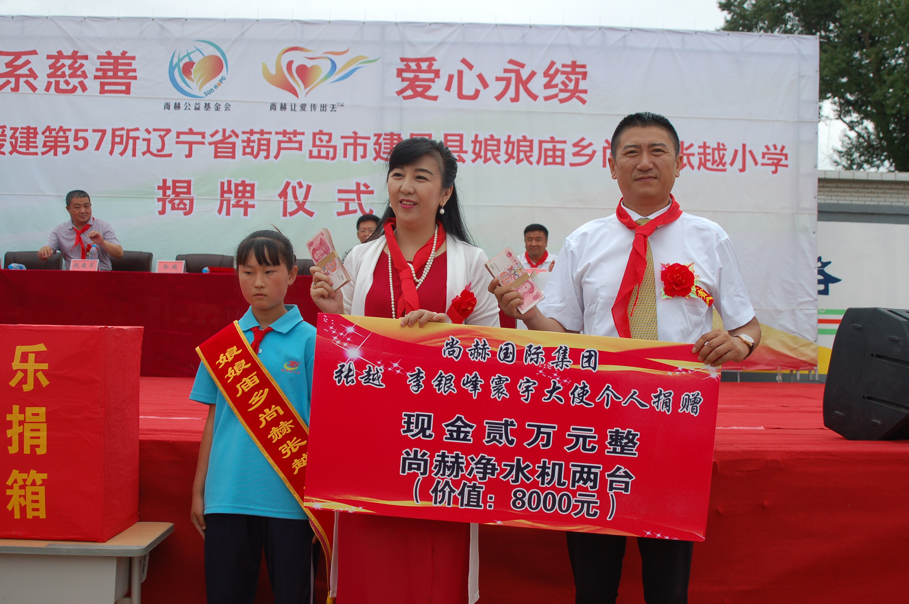 第57所 辽宁省葫芦岛市建昌县娘娘庙乡乐竞(中国)张越小学 第57所 辽宁省葫芦岛市建昌县娘娘庙乡乐竞(中国)张越小学
