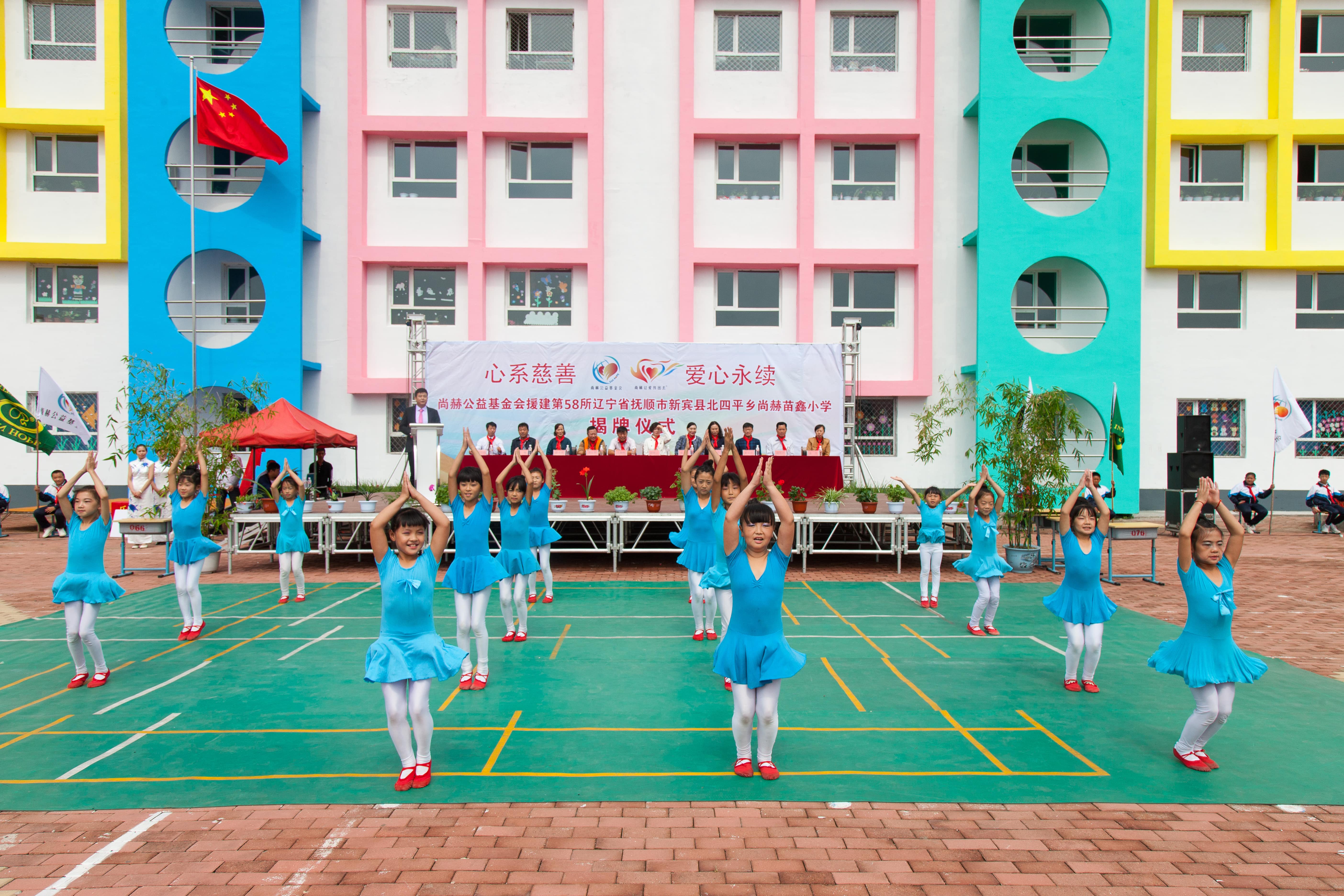 第58所 抚顺市新宾县北四平乡乐竞(中国)苗鑫小学 第58所 抚顺市新宾县北四平乡乐竞(中国)苗鑫小学