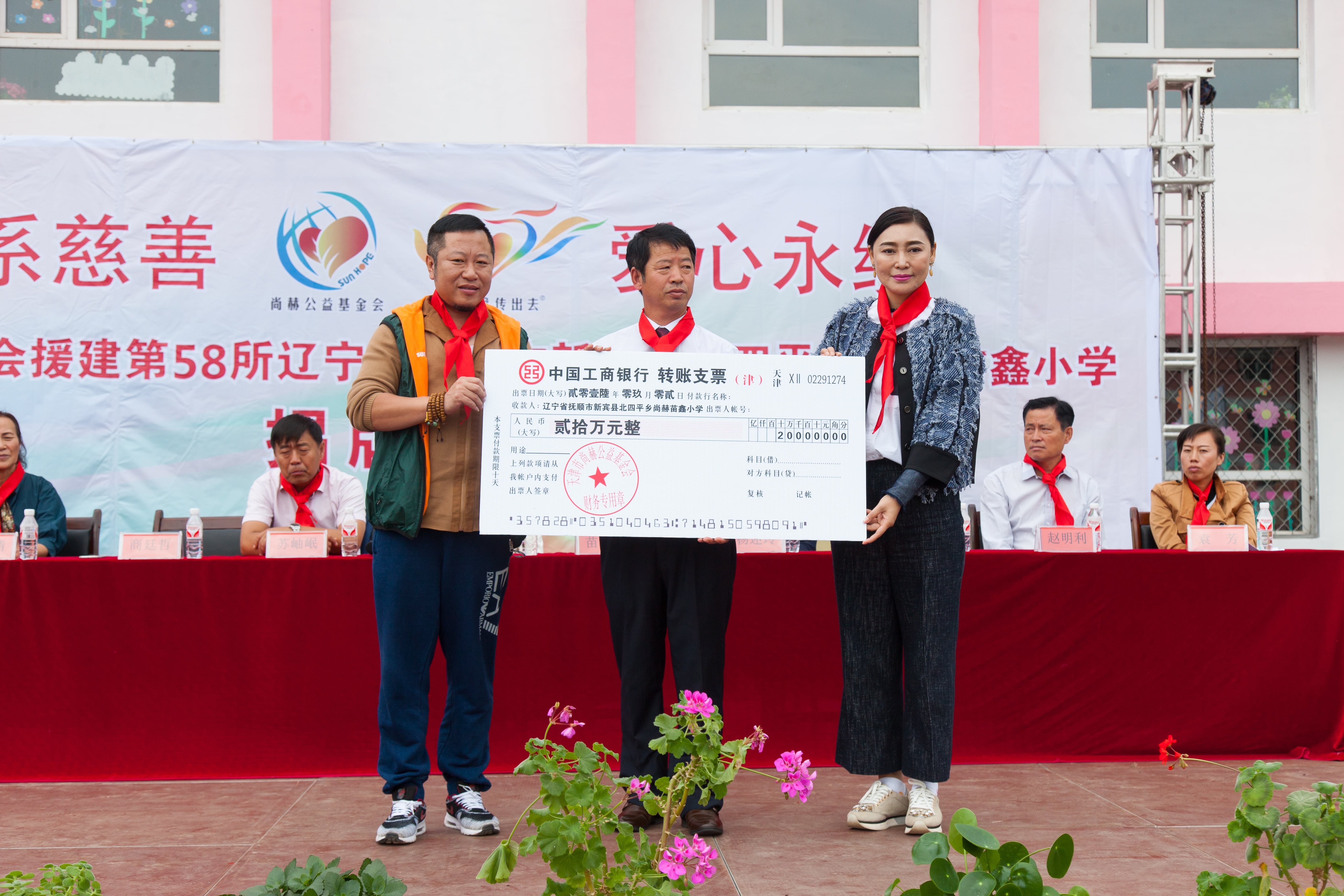 第58所 抚顺市新宾县北四平乡乐竞(中国)苗鑫小学 第58所 抚顺市新宾县北四平乡乐竞(中国)苗鑫小学