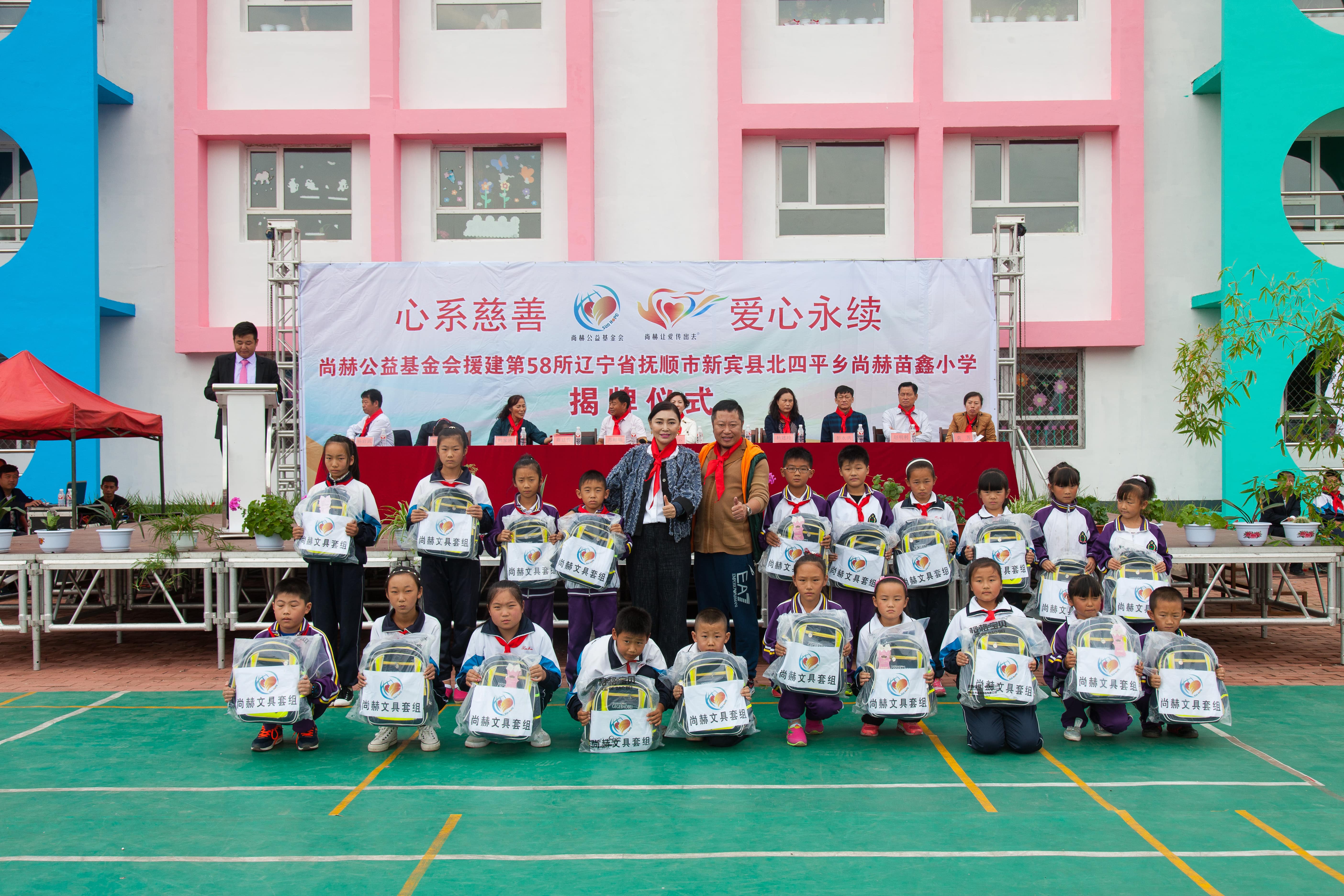 第58所 抚顺市新宾县北四平乡乐竞(中国)苗鑫小学 第58所 抚顺市新宾县北四平乡乐竞(中国)苗鑫小学