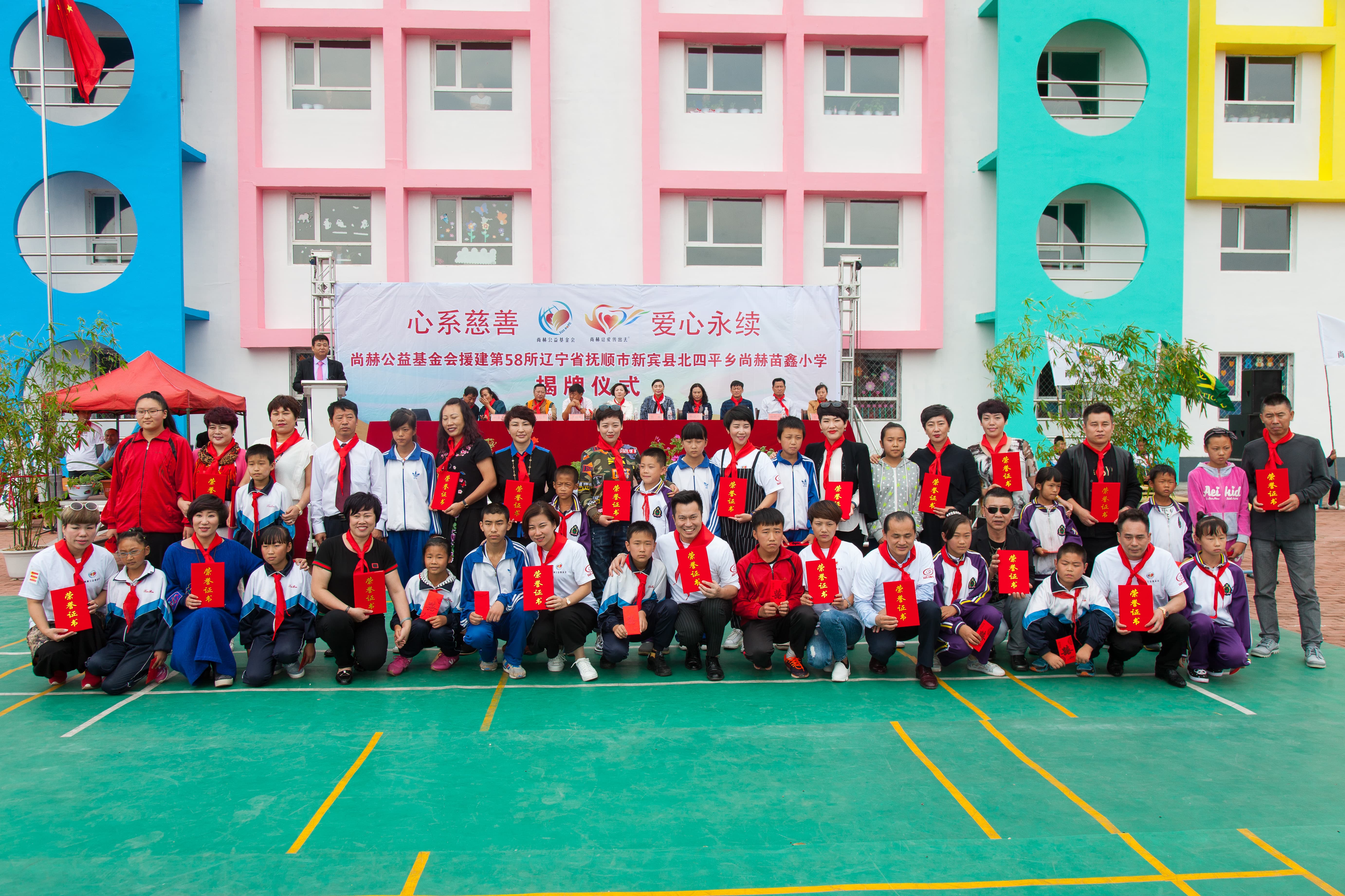 第58所 抚顺市新宾县北四平乡乐竞(中国)苗鑫小学 第58所 抚顺市新宾县北四平乡乐竞(中国)苗鑫小学