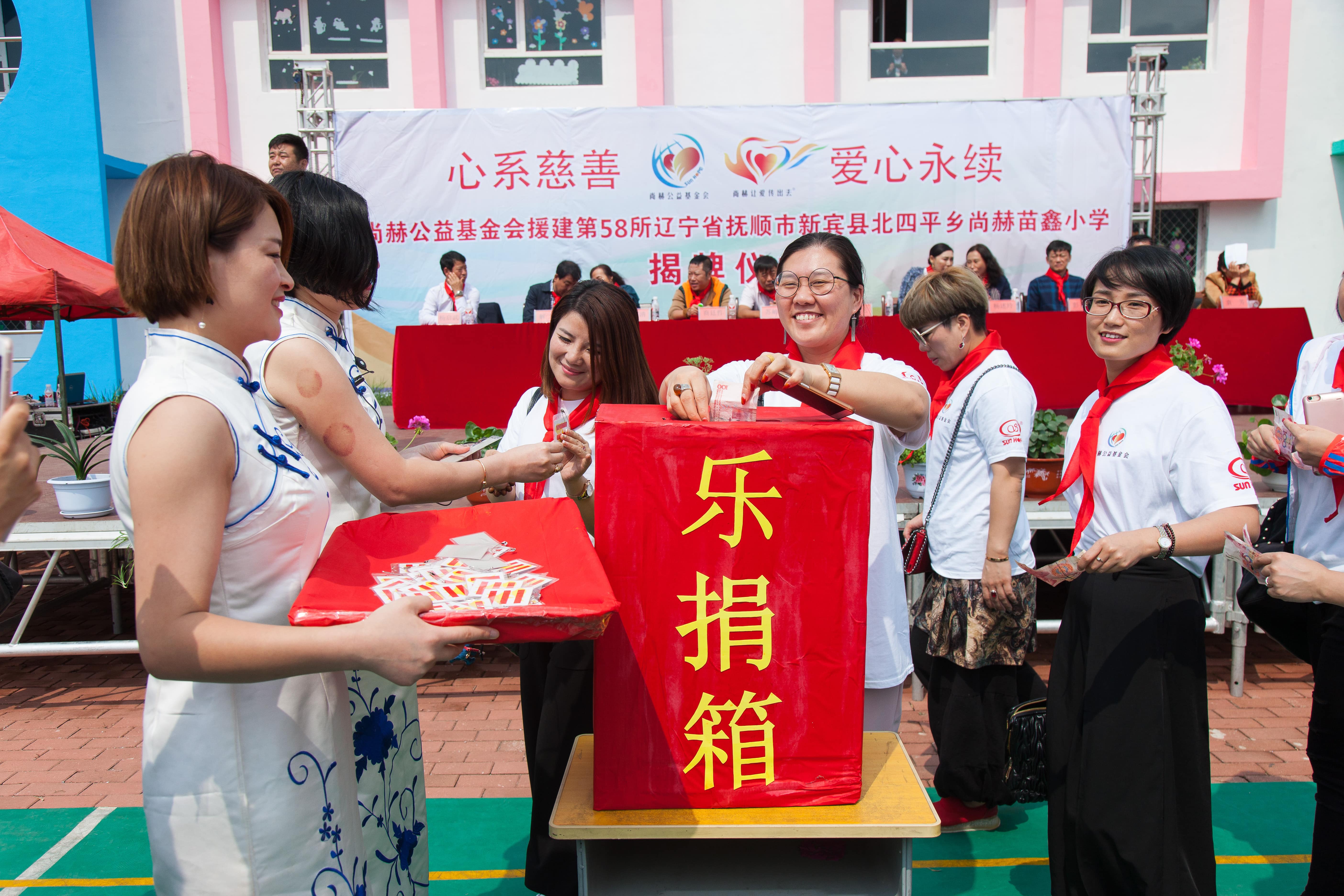 第58所 抚顺市新宾县北四平乡乐竞(中国)苗鑫小学 第58所 抚顺市新宾县北四平乡乐竞(中国)苗鑫小学