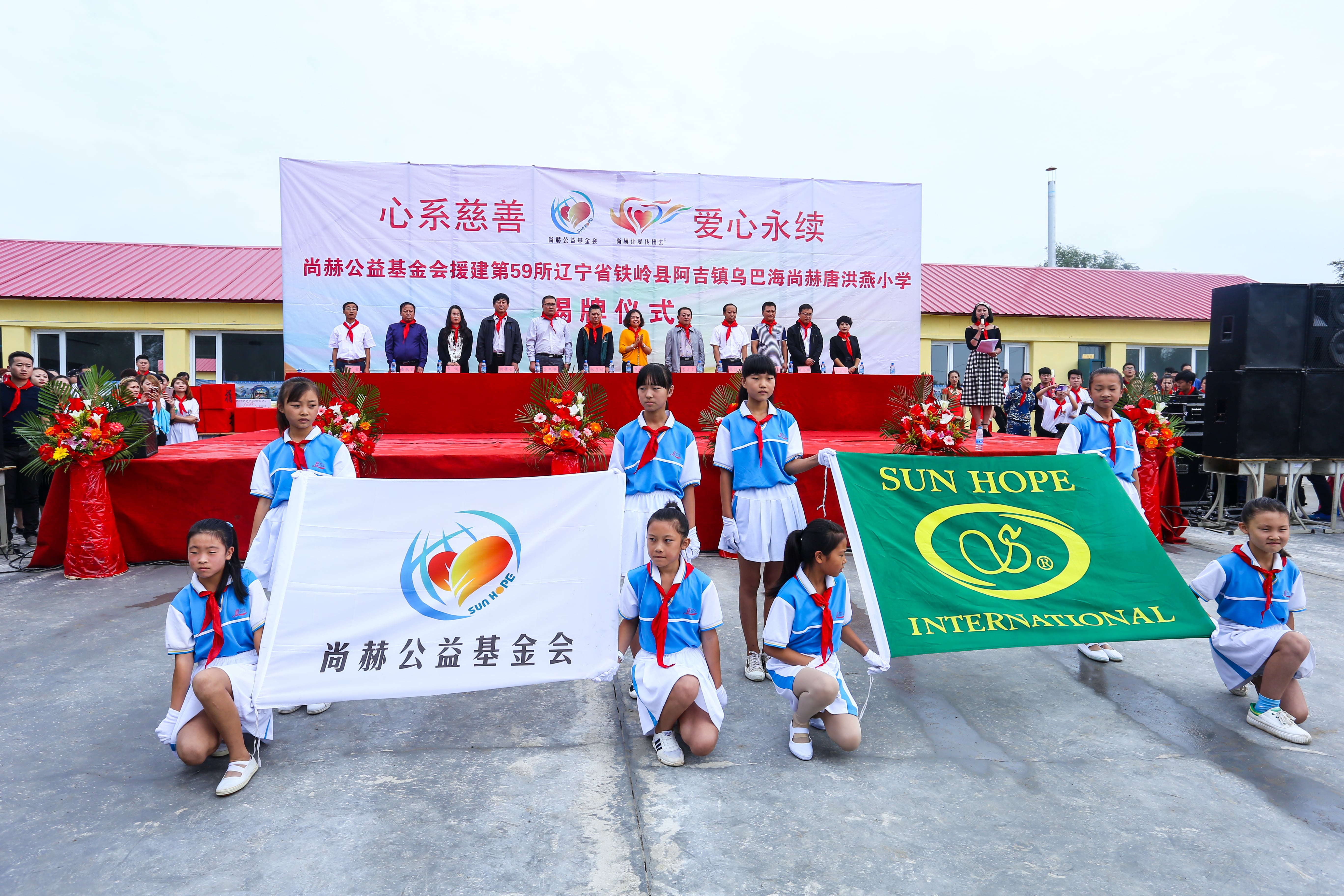 第59所 铁岭县阿吉镇乌巴海乐竞(中国)唐洪燕小学 第59所 铁岭县阿吉镇乌巴海乐竞(中国)唐洪燕小学