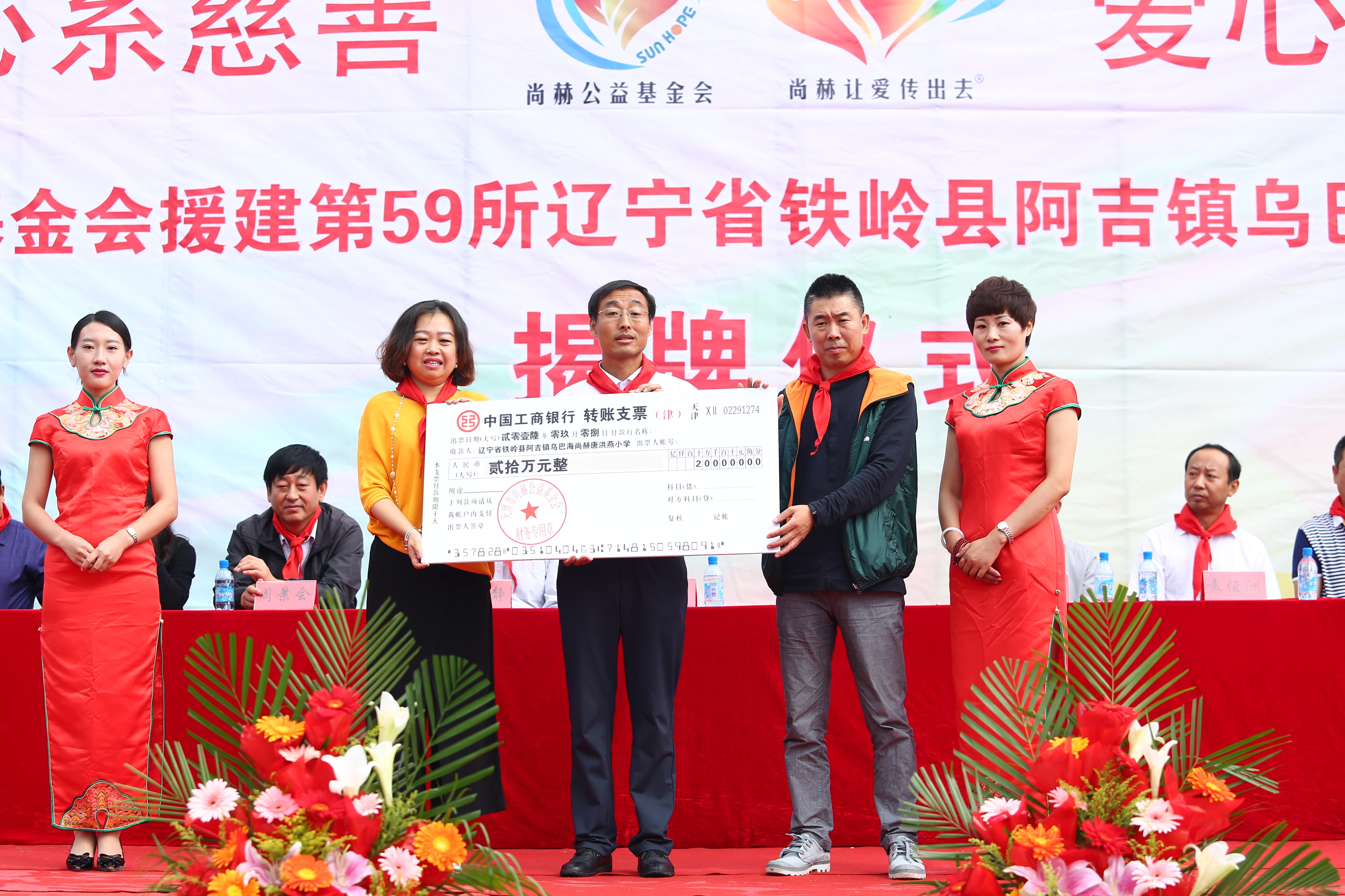 第59所 铁岭县阿吉镇乌巴海乐竞(中国)唐洪燕小学 第59所 铁岭县阿吉镇乌巴海乐竞(中国)唐洪燕小学