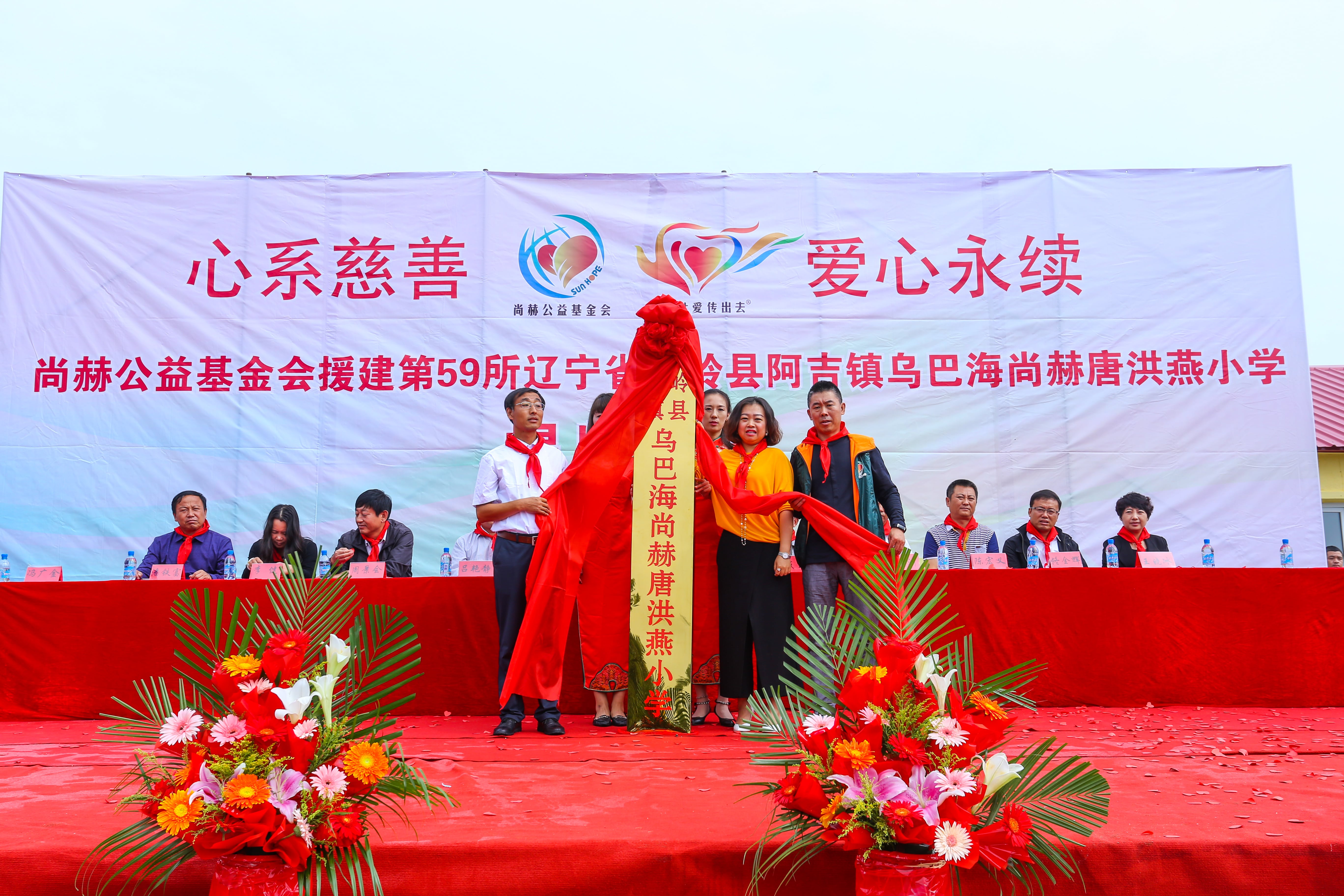 第59所 铁岭县阿吉镇乌巴海乐竞(中国)唐洪燕小学 第59所 铁岭县阿吉镇乌巴海乐竞(中国)唐洪燕小学